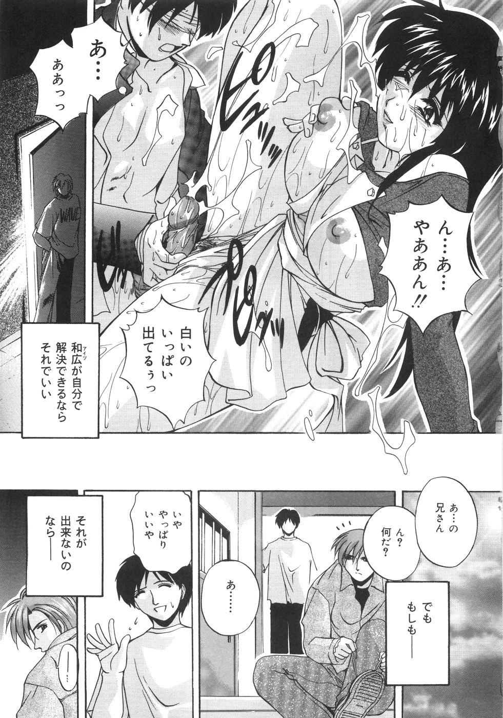 [Branshea] Kinshin Soukan Shikkin page 30 full