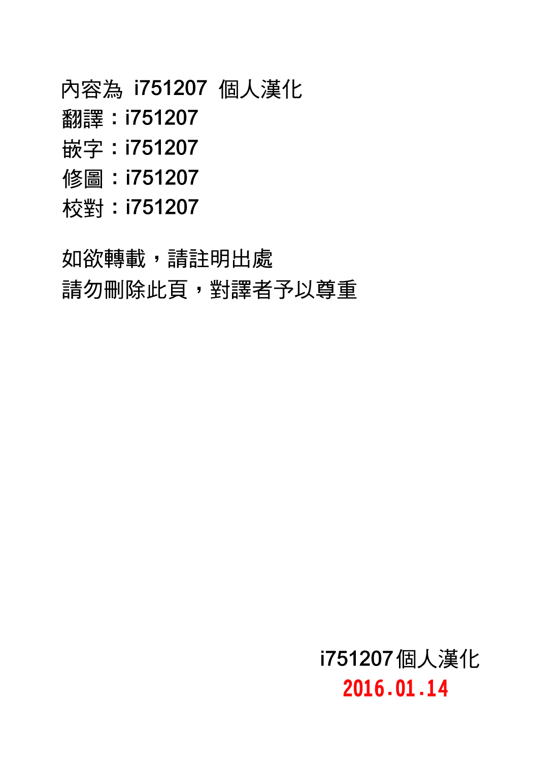 [Nagashima Chousuke] Kigenzen 10000 Nen no Ota Ch. 1~27 [Chinese] page 497 full