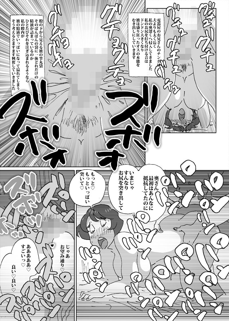 [maple-go] Atsui to Sugu Nuide Shimau Hitozuma ga Danna no Rusuchuu ni AirCon no Shuuri Gyousha o Yondara page 13 full