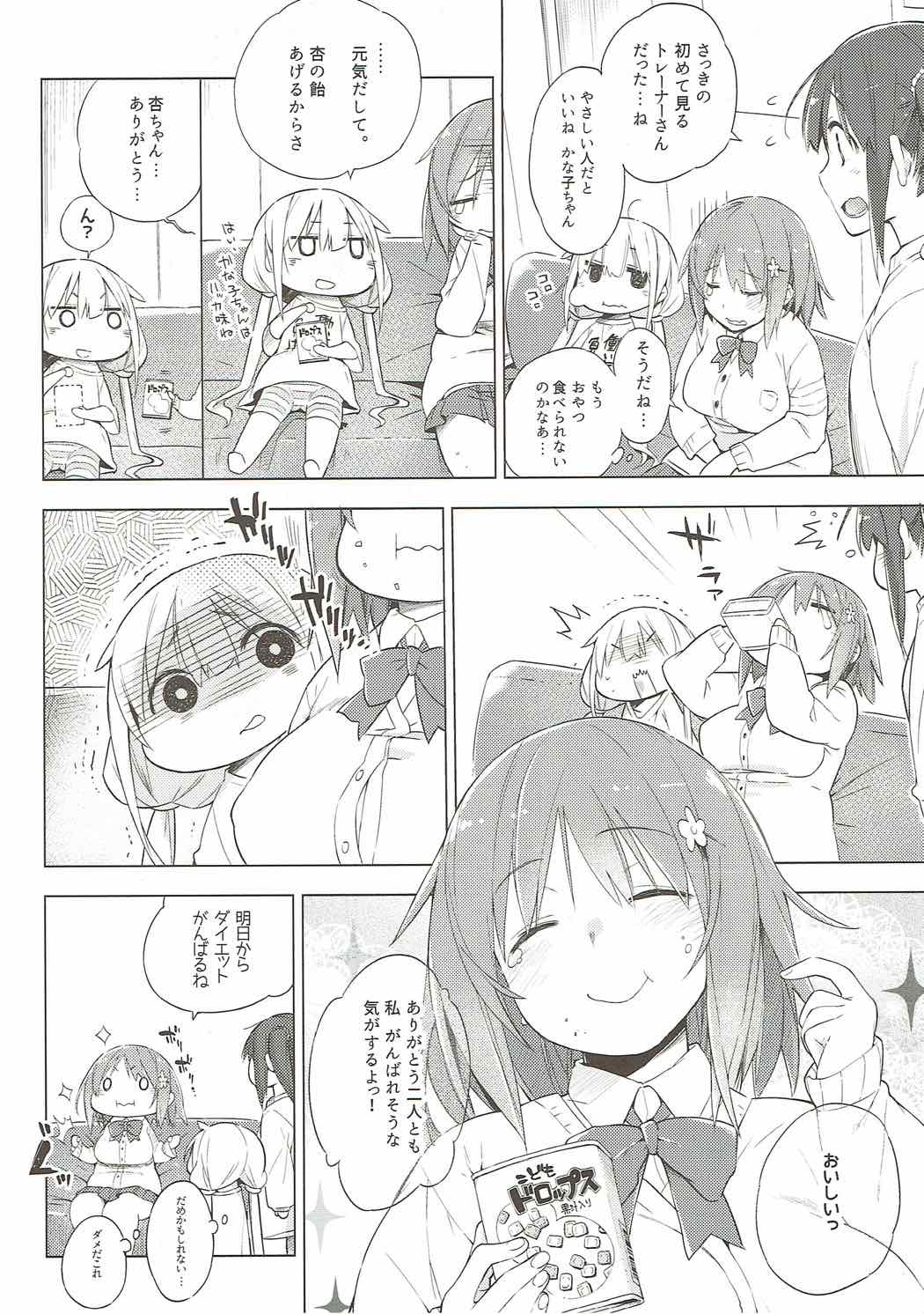 (C88) [Mono x Chro (Kokonoka)] Soredemo Watashi wa Tabetenai (THE IDOLM@STER CINDERELLA GIRLS) page 4 full