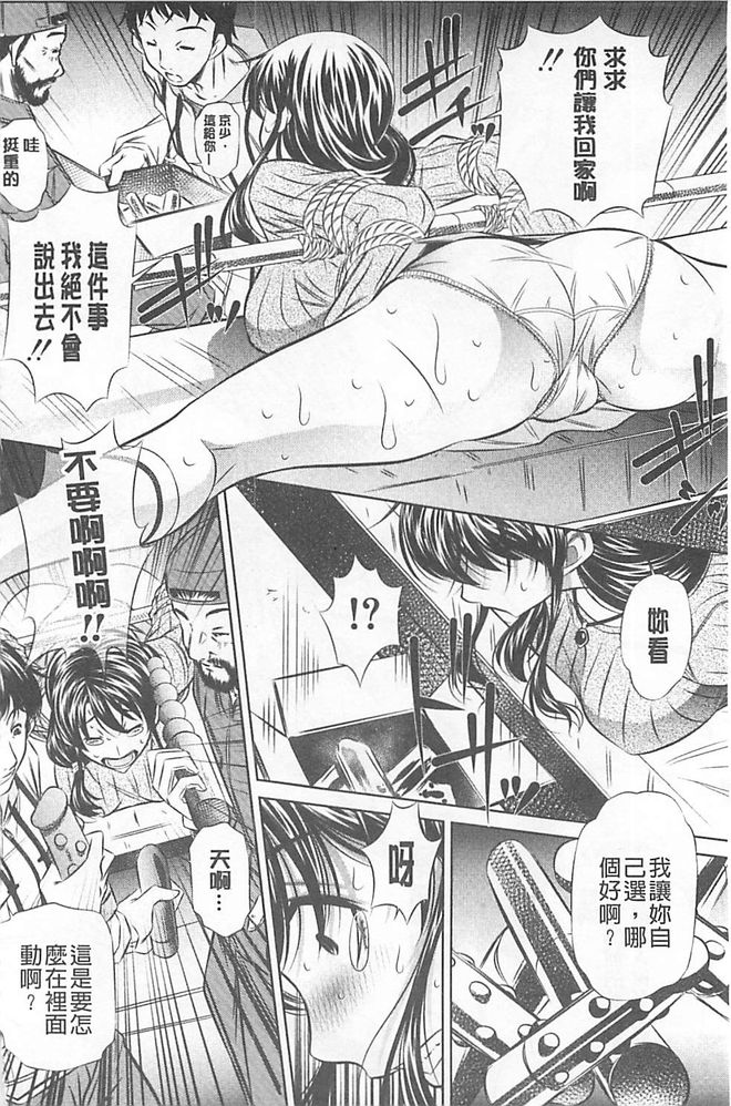 （NABURU）母娘姦刑 (真激COMICS)【Chinese】 page 8 full