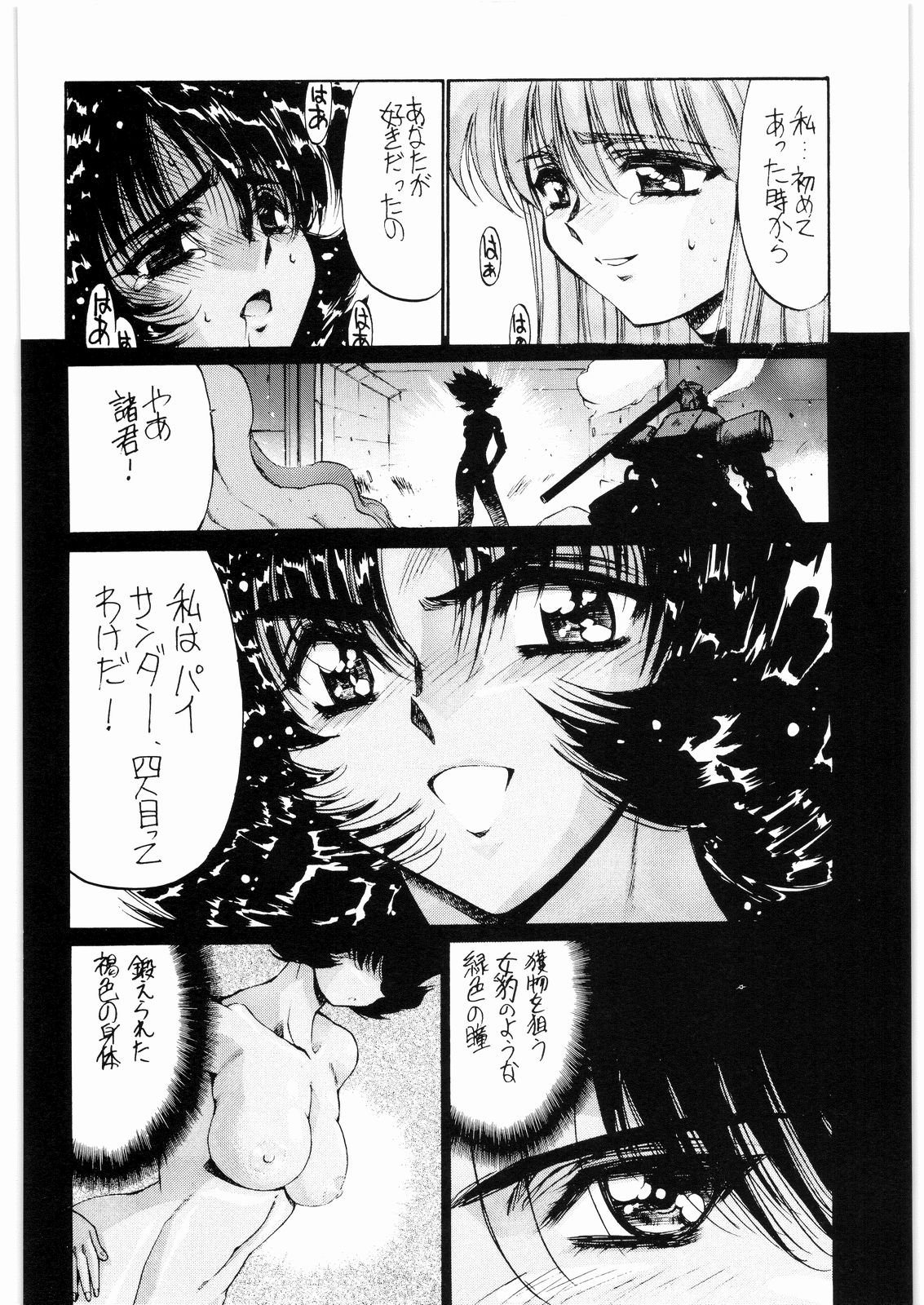 [Daisuki!! Beachkun] Aa... Natsukashi No Heroine Tachi!! 3 (Various) page 43 full