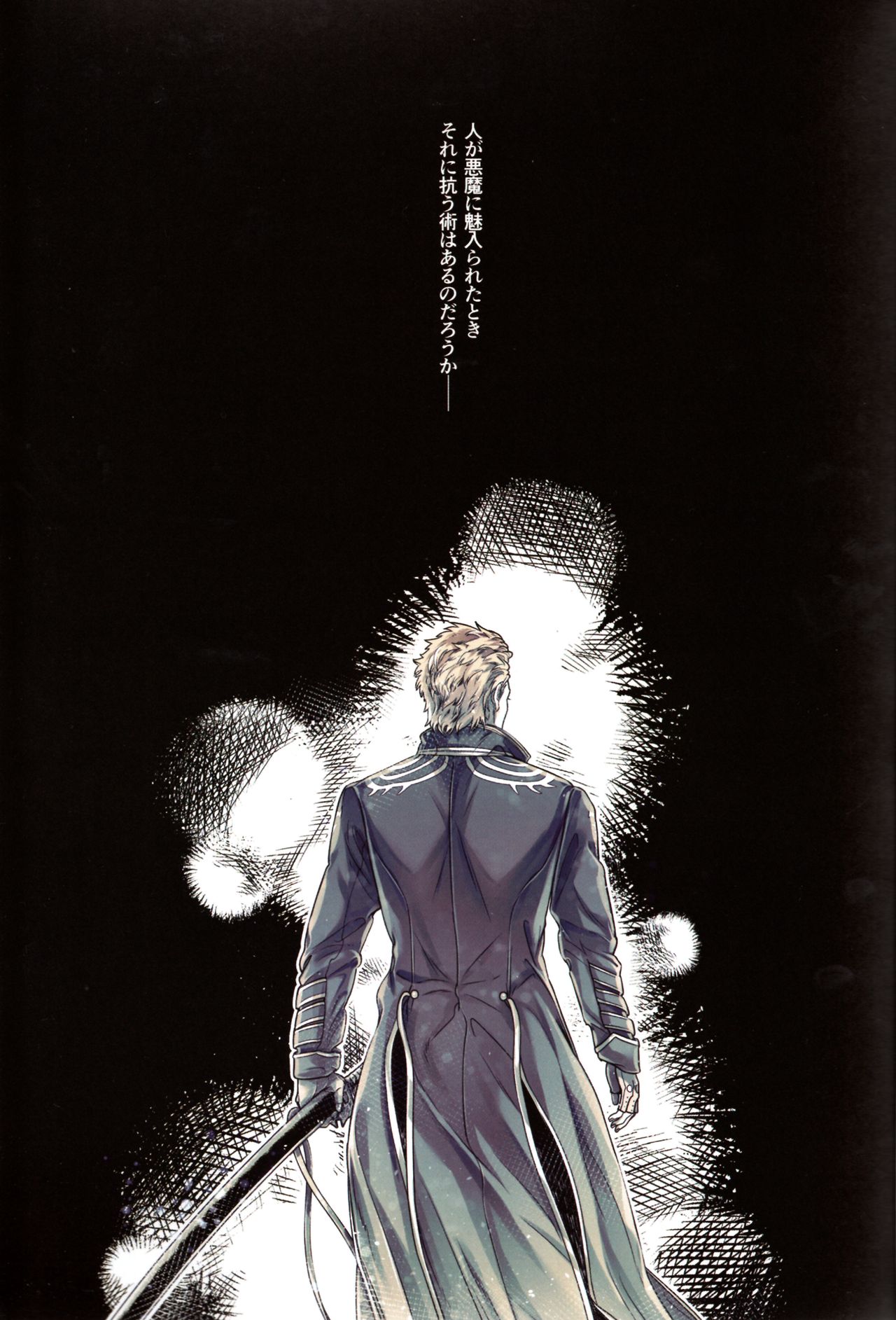 [Tetsu Kojika] Silver Sheep (Devil May Cry 5) page 2 full