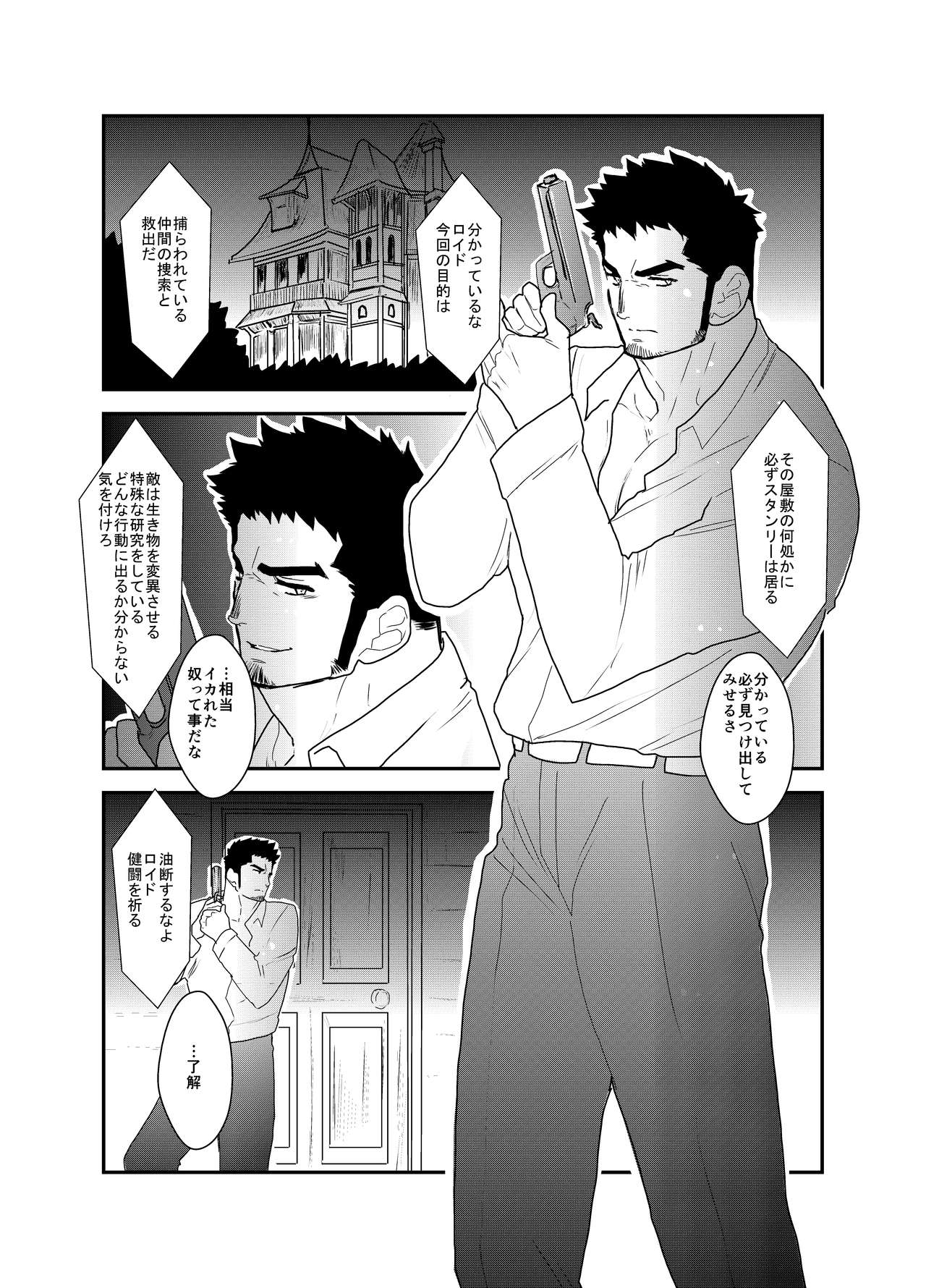 [Sorairo Panda (Yamome)] Hazard Chain page 2 full