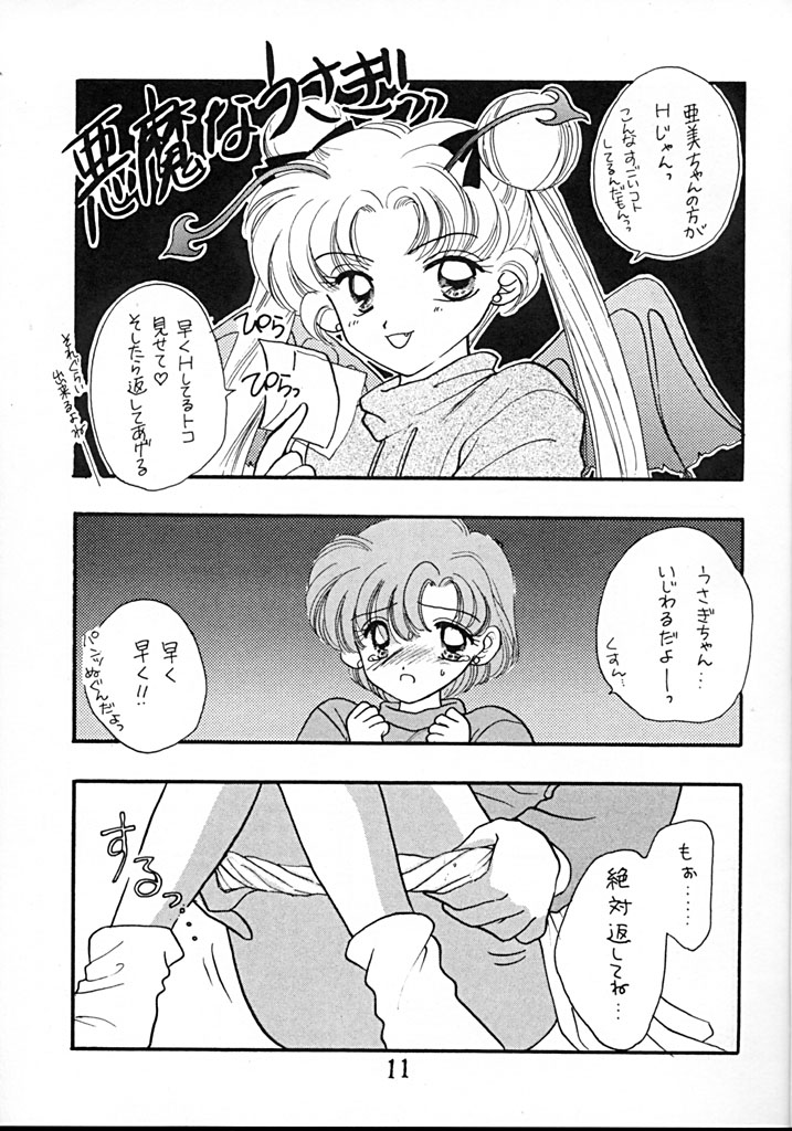 [Sailor Q2 (RYÖ+DEN)] Peke Peke (Sailor Moon) page 11 full