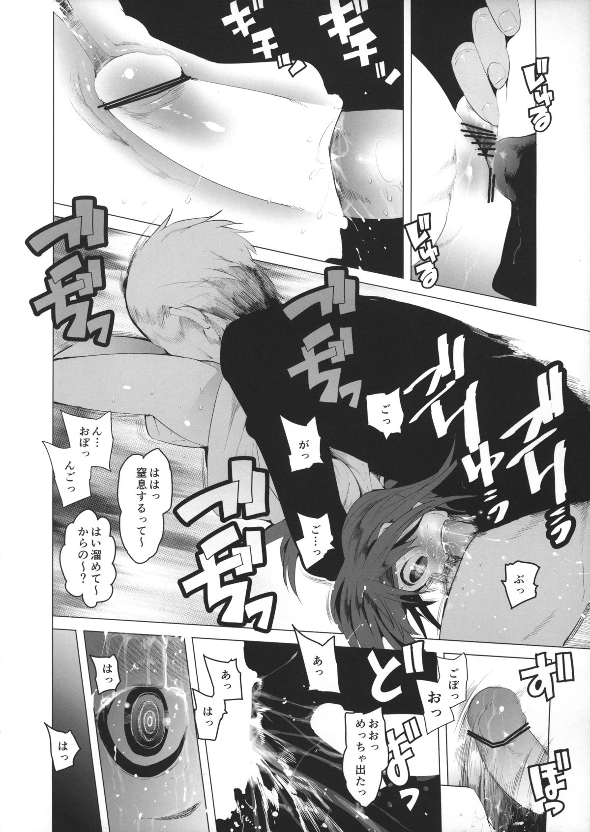 (COMIC1☆7) [Transient Melody (Kawasaki Tadataka)] Heart wo Uchinuite! (Tamako Market) page 11 full