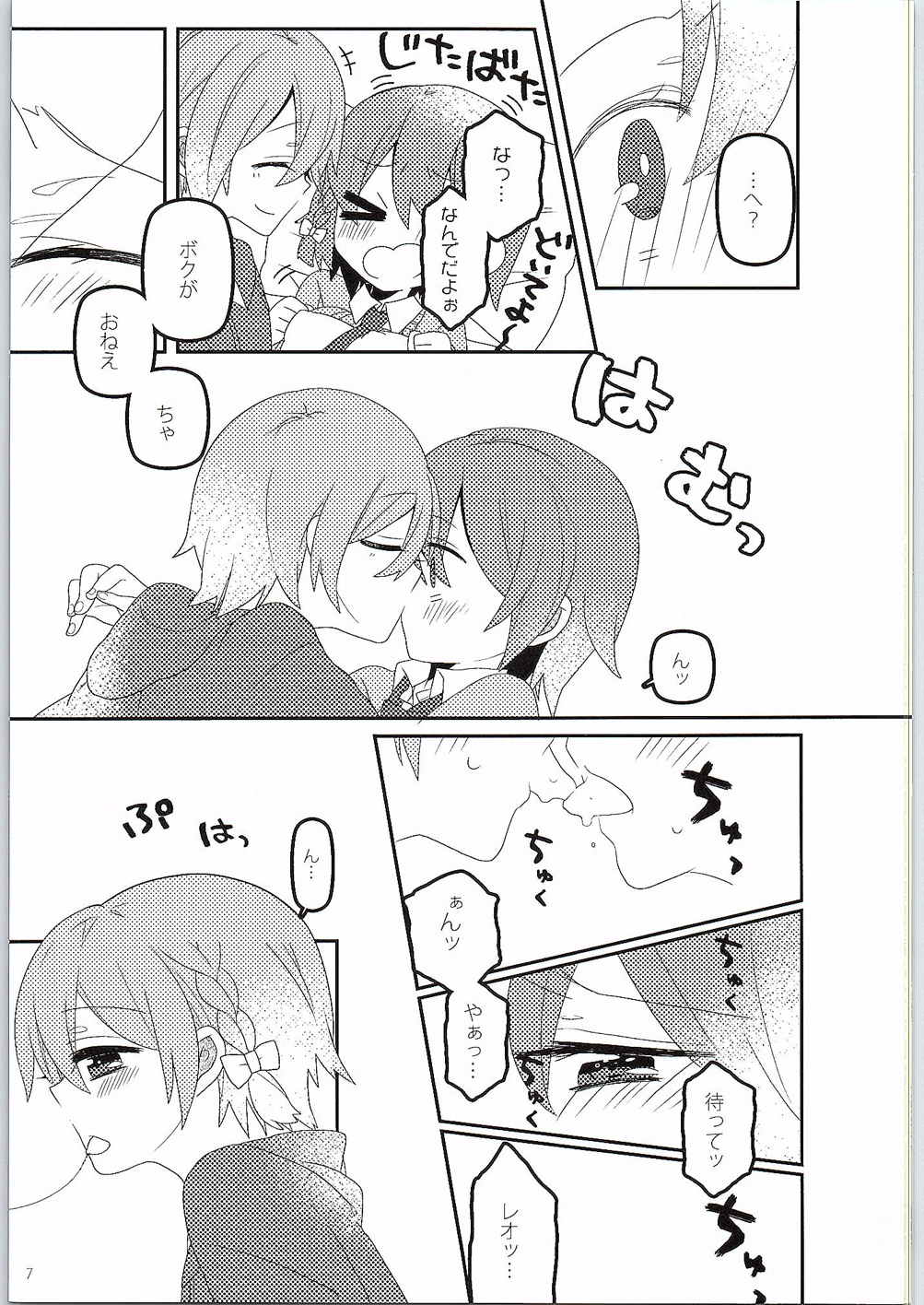 (C88) [nothingfades (Amane Nekoko)] Naisho no Hajimete Kouhen (PriPara) page 8 full