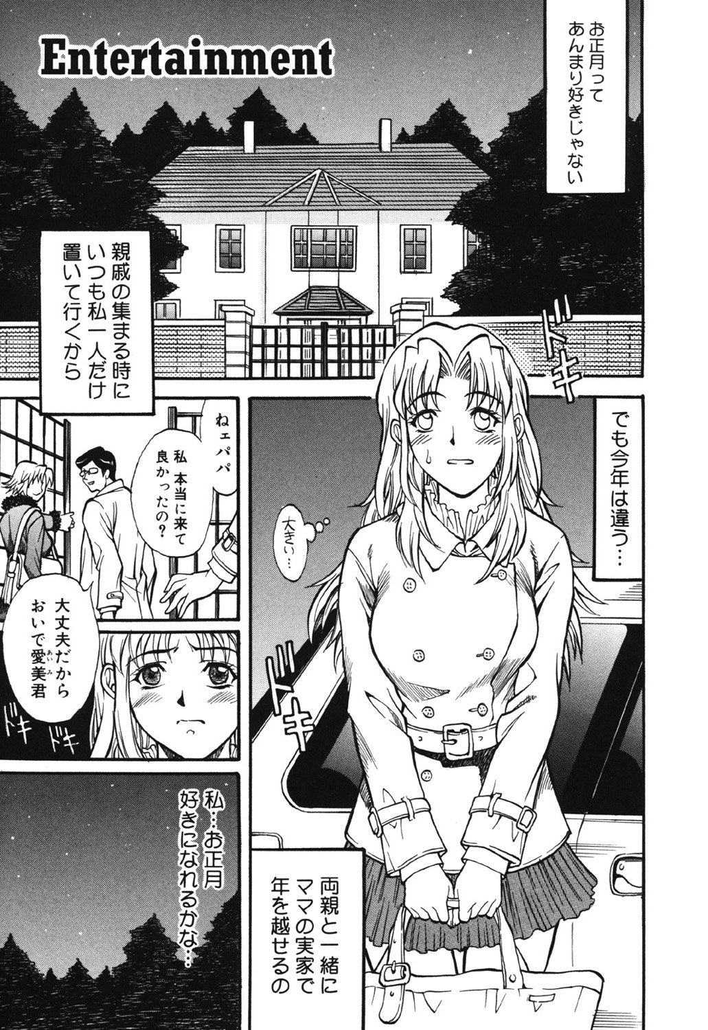 [Kitakata Kuniaki] Kazoku Yuugi - Family Play [Digital] page 73 full