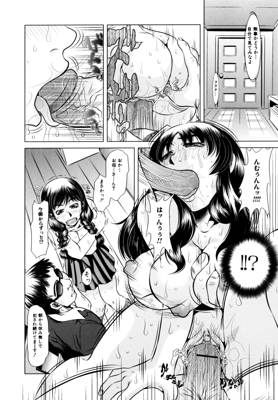 [Tanaka Naburu] Erokawa Naburarekko page 51 full
