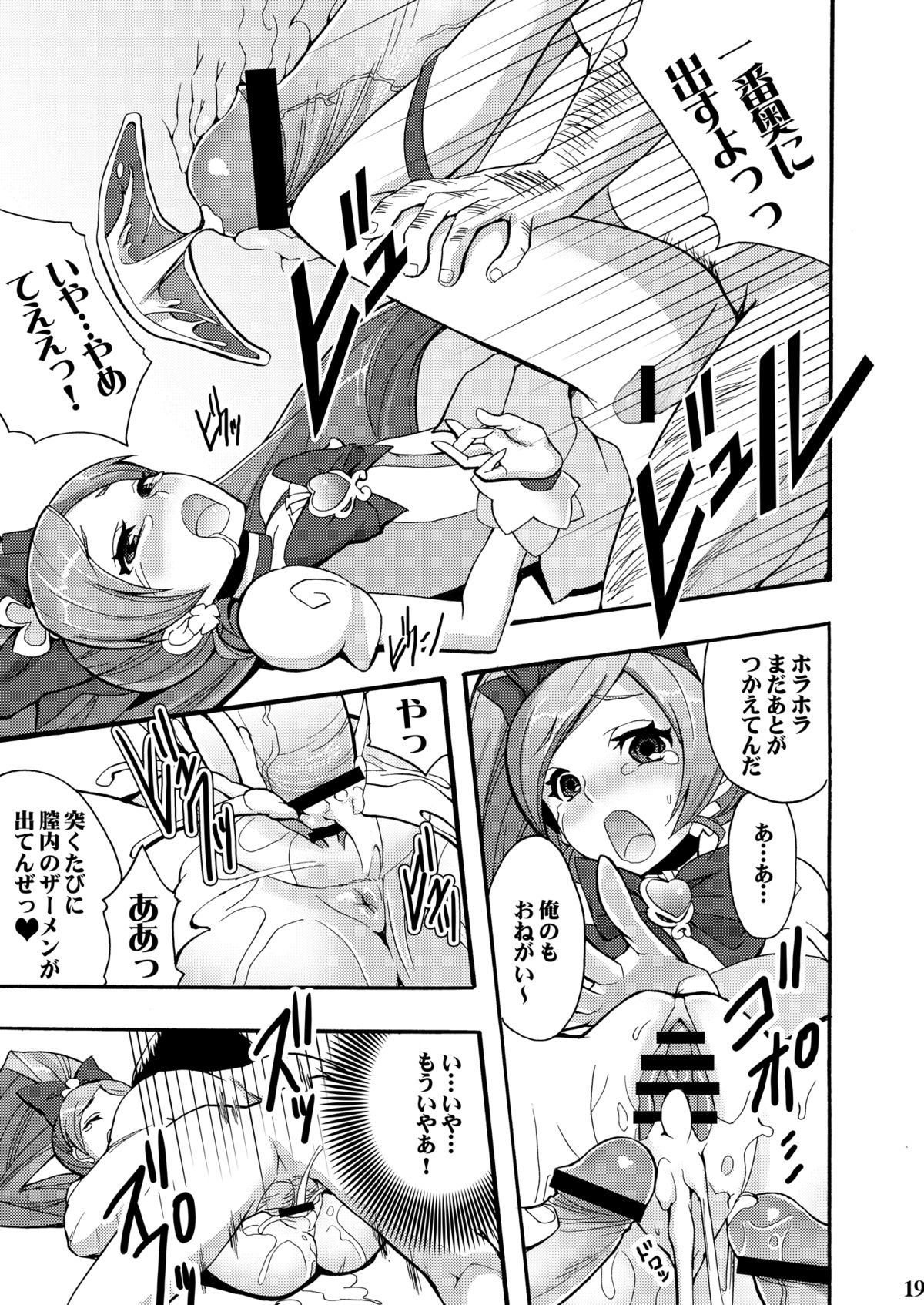 [Otabe Dynamites (Otabe Sakura)] SemenCatch Precure! (HeartCatch Precure!) [Digital] page 18 full