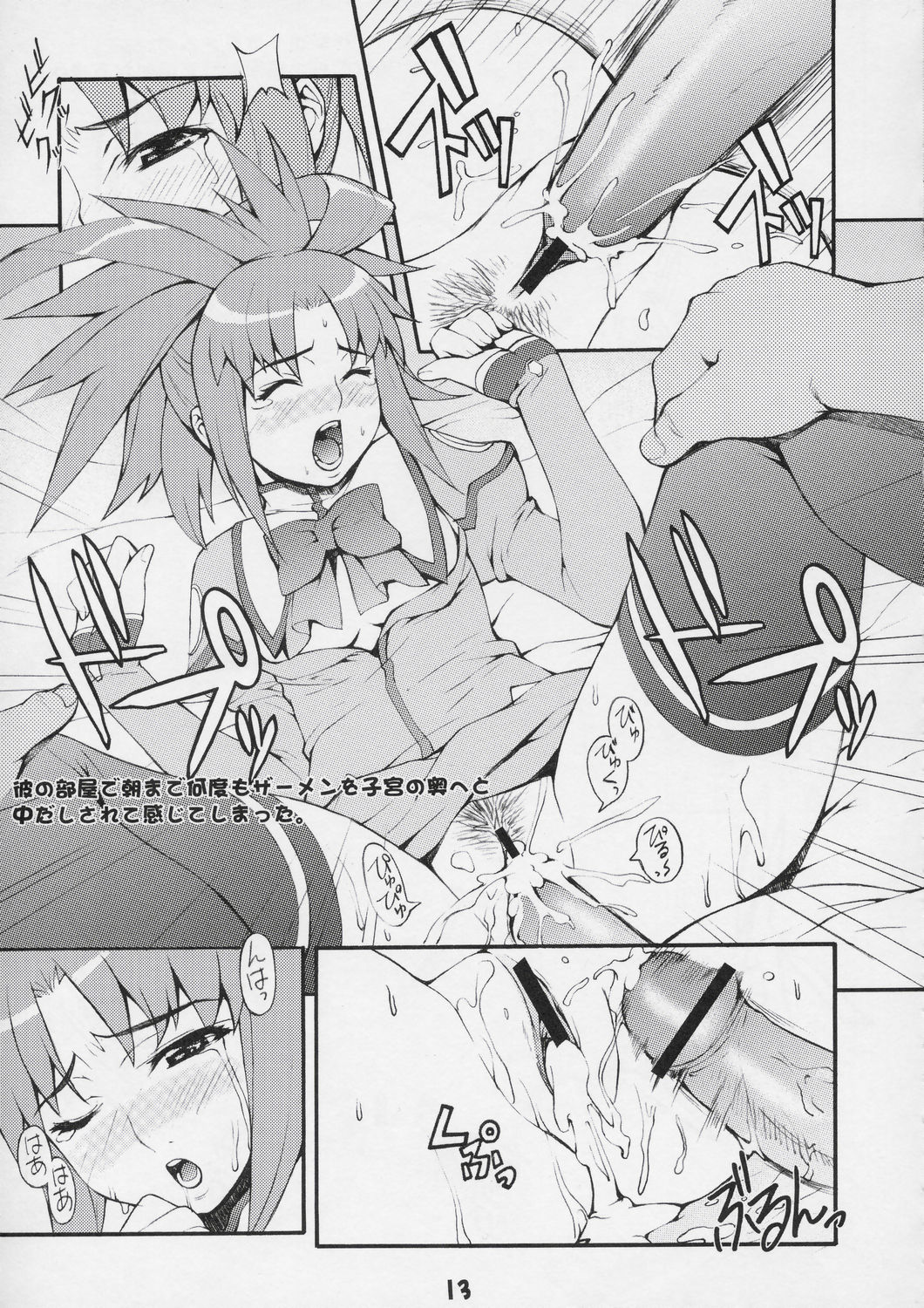 (C66) [Mix Fry (Takurou)] Sutebia (Uchuu No Stellvia / Stellvia of the Universe) page 12 full