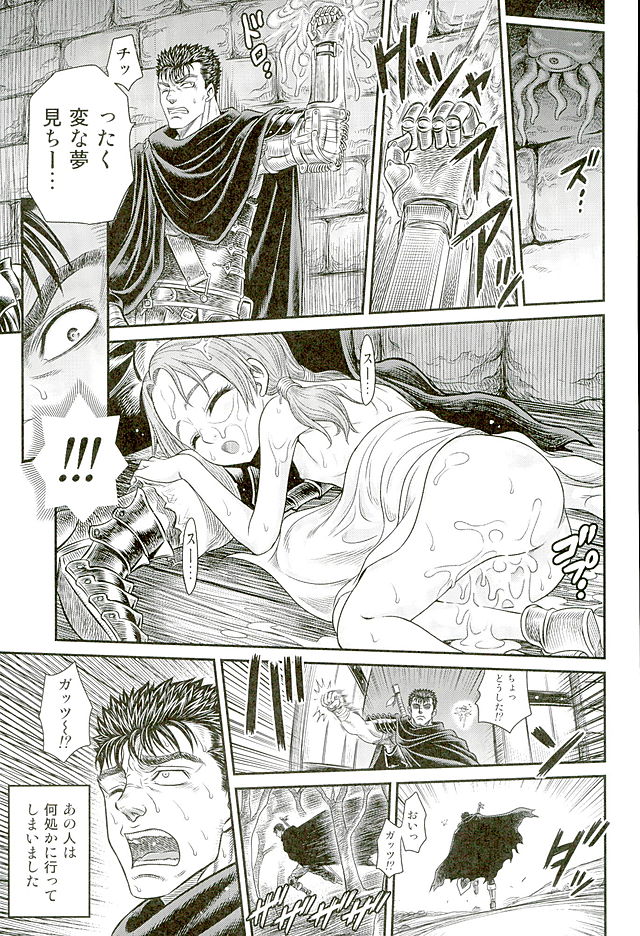 (C90) [Studio Tar (Kyouichirou)] Patapata Rosine!! (Berserk) page 28 full