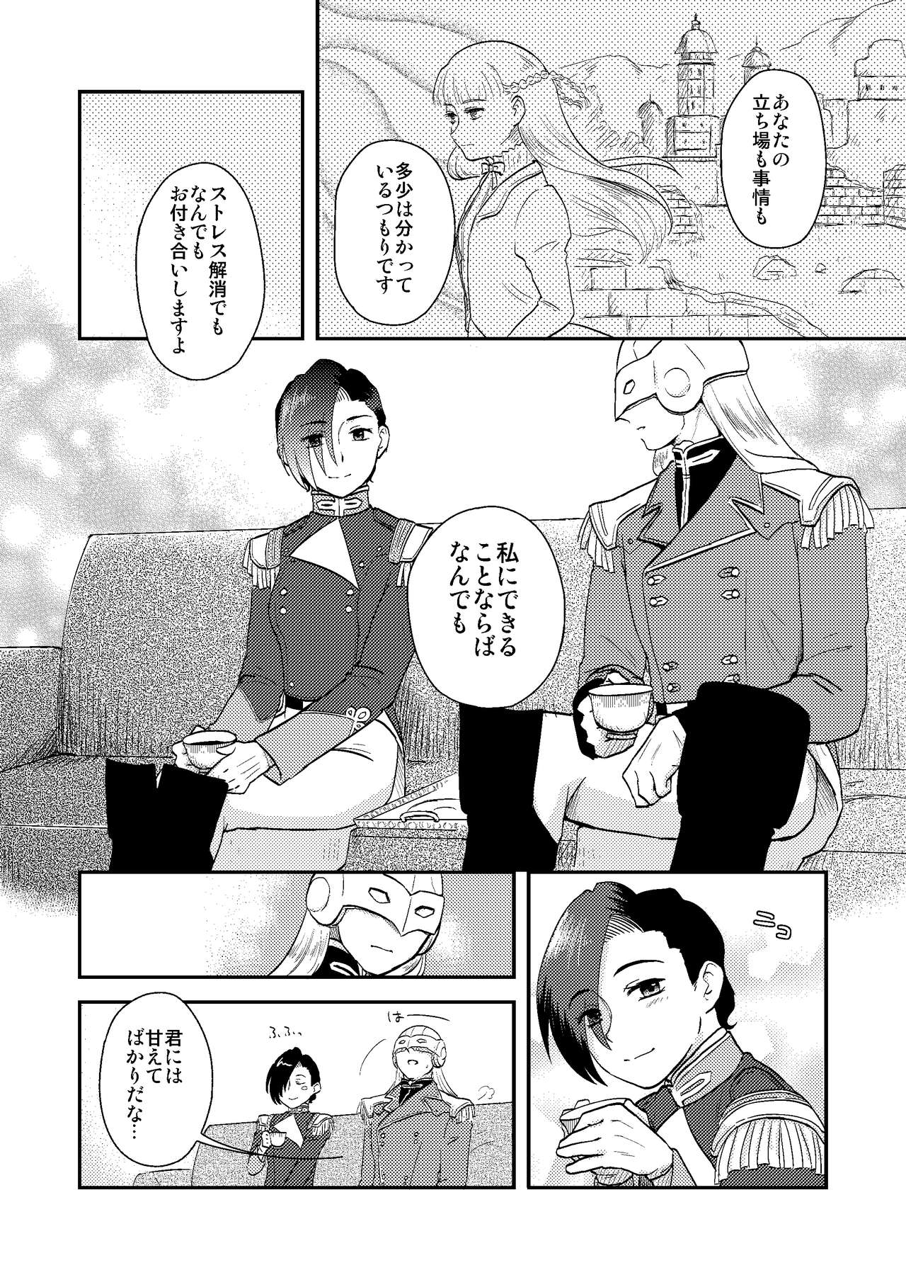 [Tennentagayasan (Ito Katsumi)] soft skin (Gundam Wing) [Digital] page 22 full