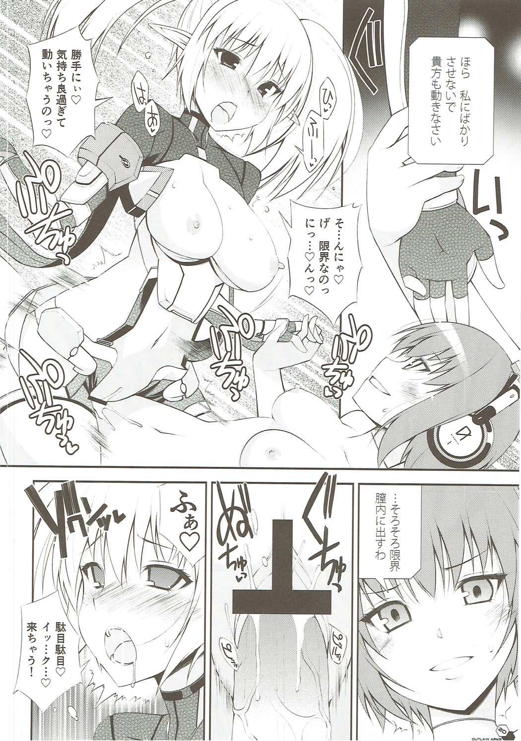 (C83) [Digital Flyer (Oota Yuuichi)] OUTLAW ARKS (Phantasy Star Online 2) page 19 full