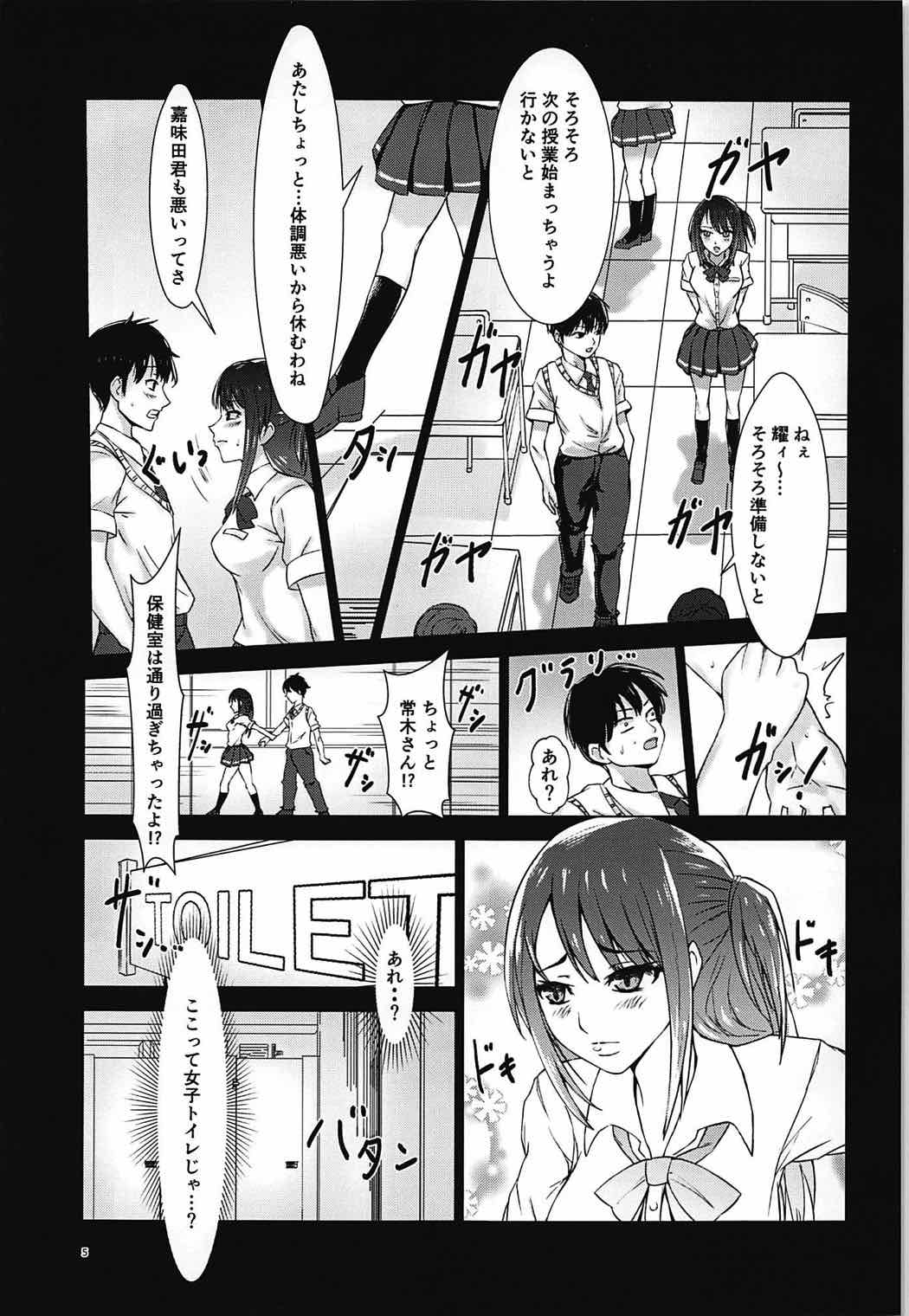 (C92) [Hagure Maron (Katanbina)] Seiren no Usui Hon (Seiren) page 4 full