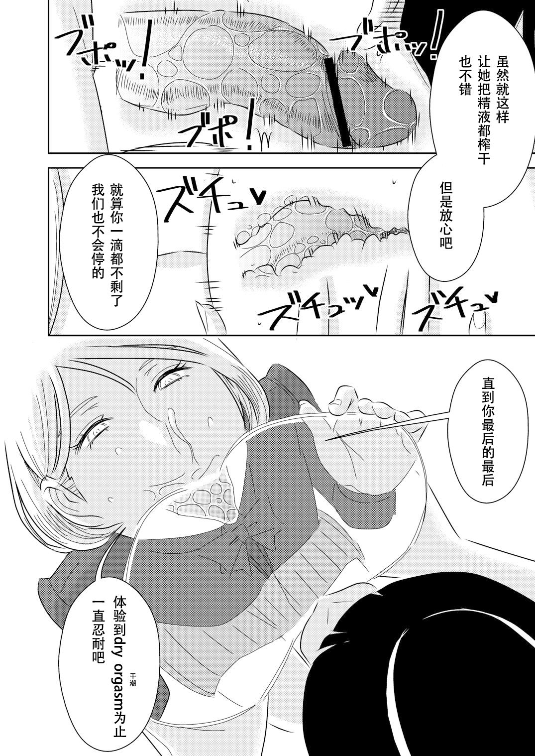 [Otokonoko to Onnanoko (Sasaki Saki)] Akogare no Senpai ni ~Kouhai-san mo Issho!~ [Chinese] [SM年上御姐熟女同萌互助会个人汉化] page 14 full