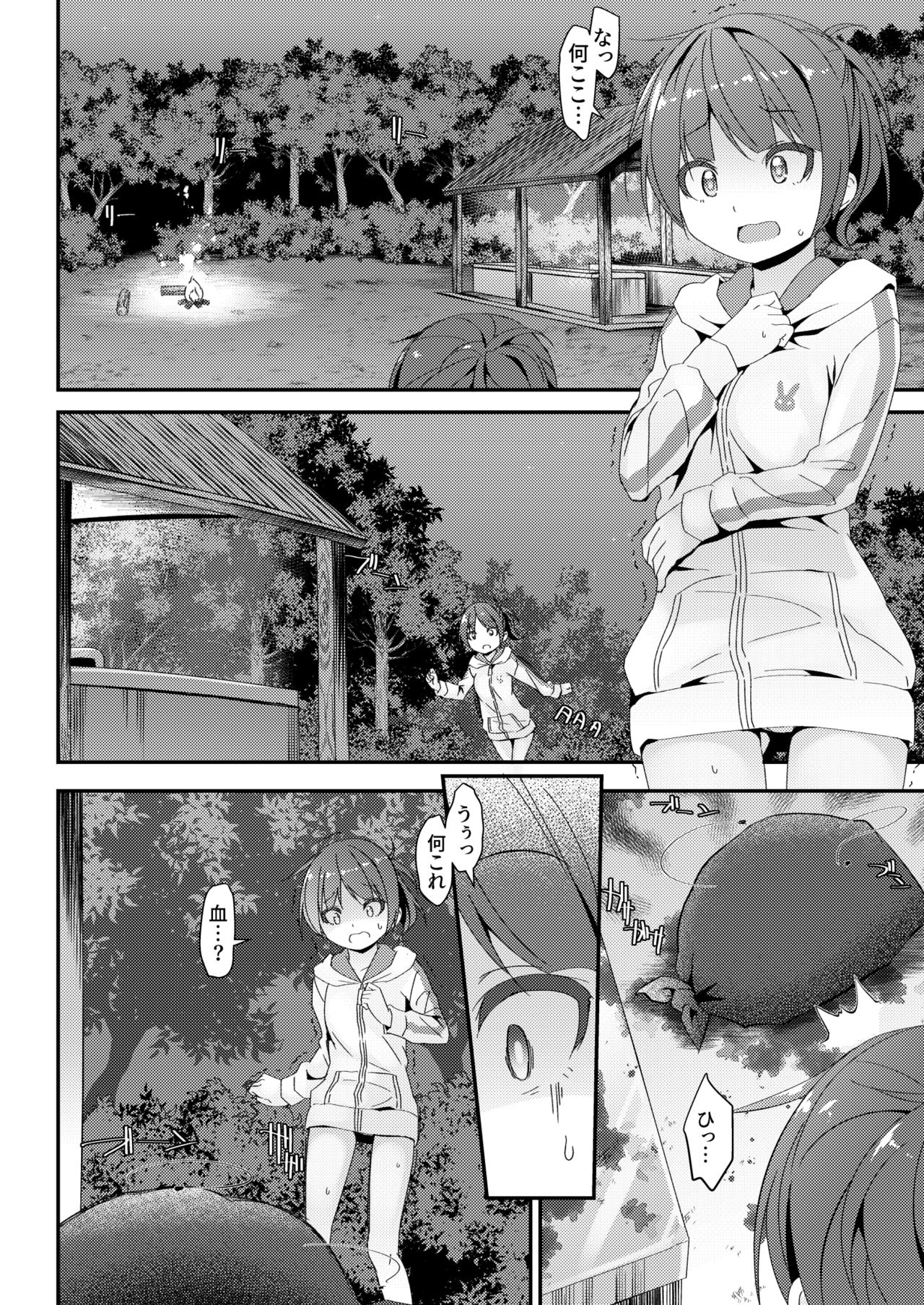 [Art Jam (Art Jam)] JC Idou Kouishitsu (Nise) no Sanninme... Aihara Ayumi [Digital] page 9 full