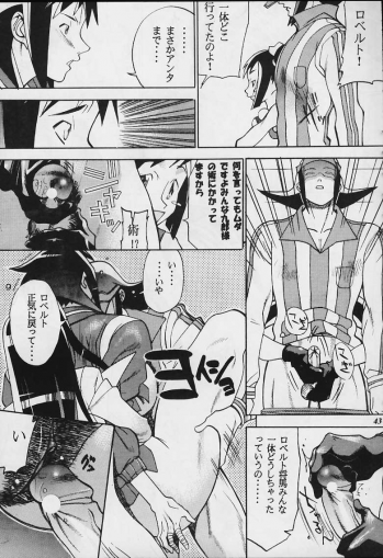 [METAL Bunshitsu (Various)] Model Justice (Rival Schools) - page 42