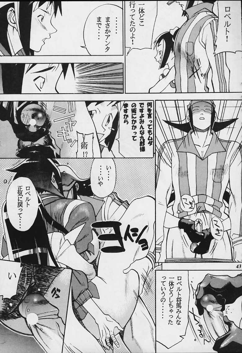 [METAL Bunshitsu (Various)] Model Justice (Rival Schools) page 42 full