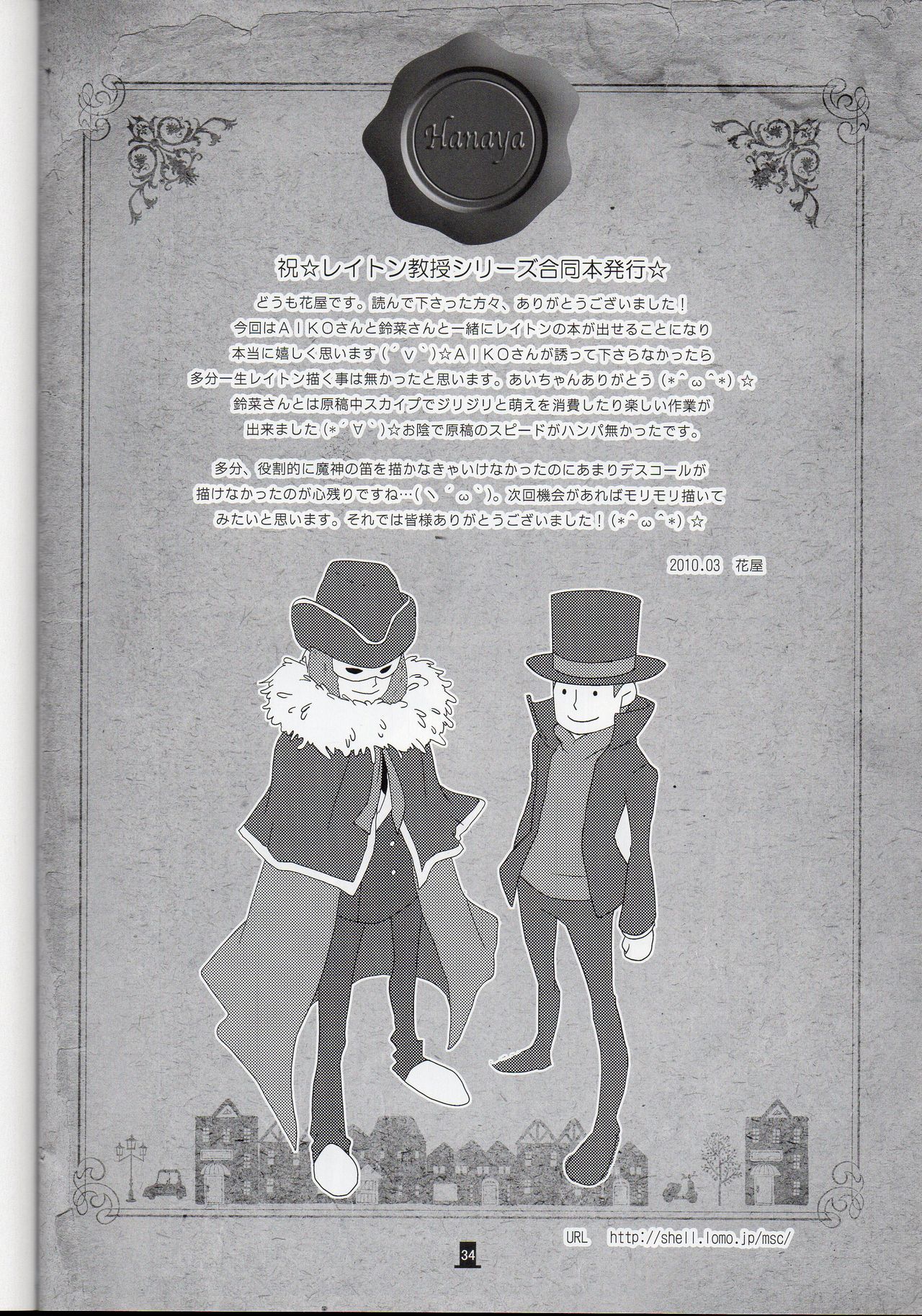 Layton x Everyone page 34 full