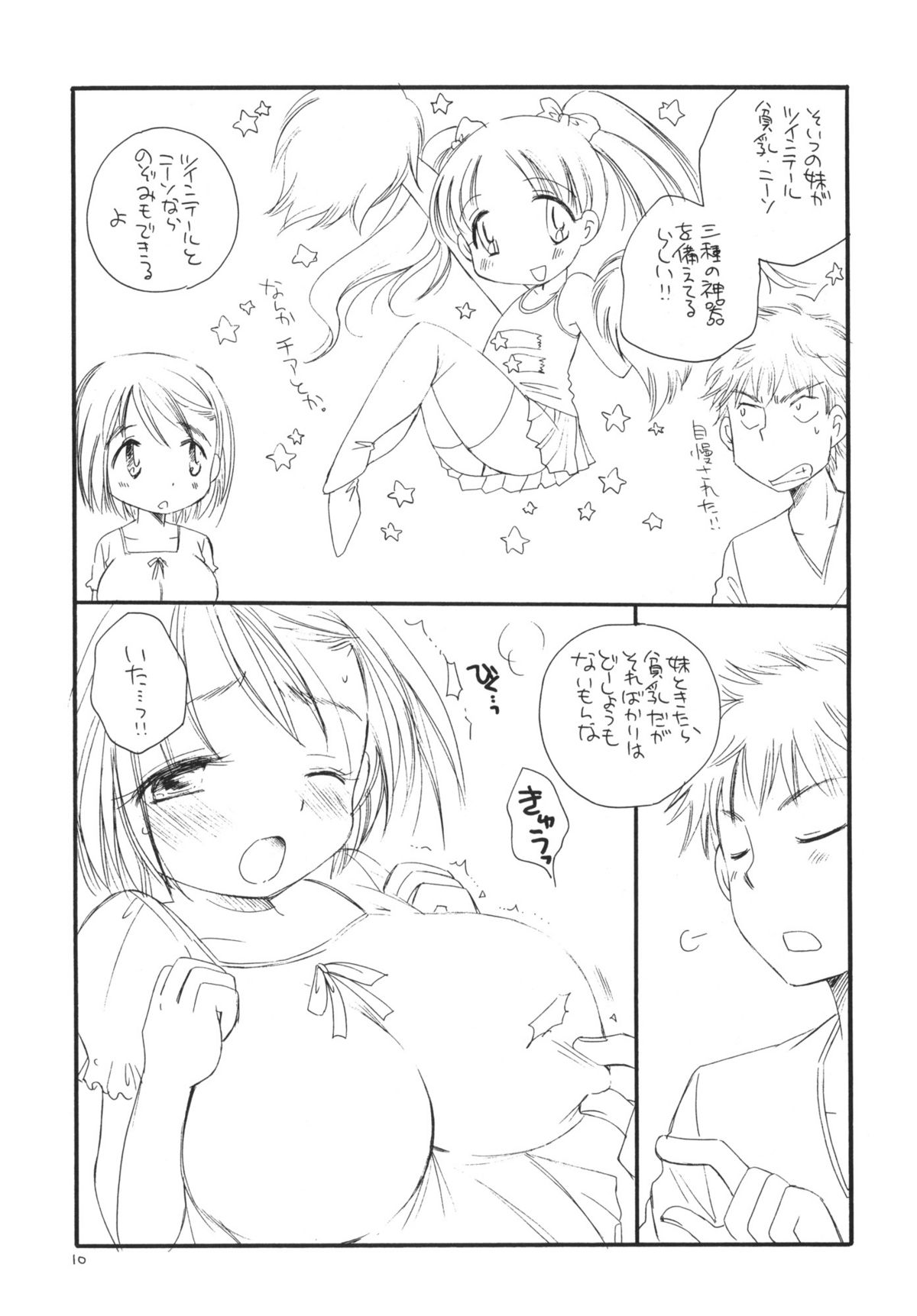 (C76) [TENKAICHI BABY'S (Inomoto Rikako, BENNY'S)] Tsurukko page 9 full