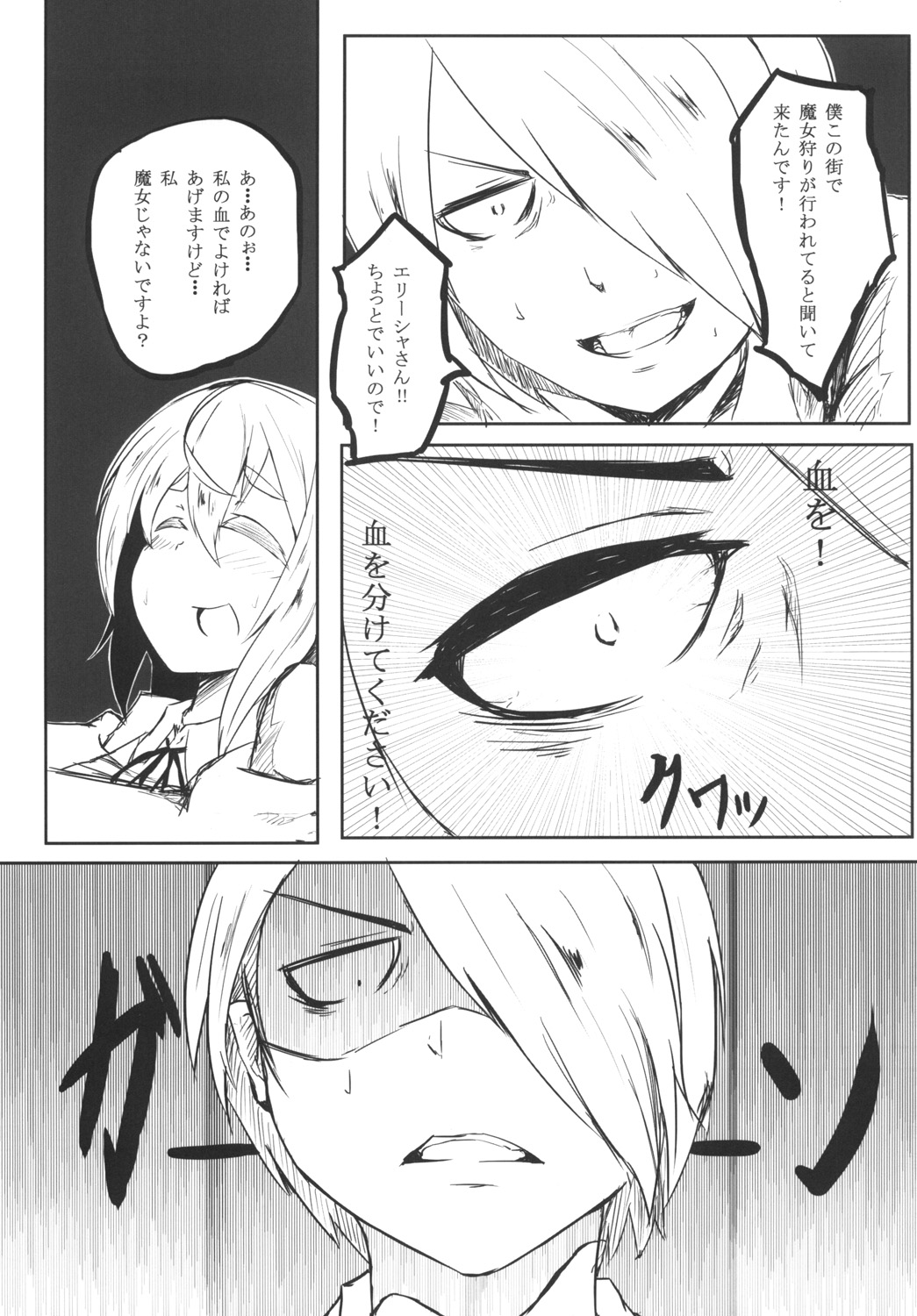 [御犬の茶屋] AWAKENING NEXT page 10 full