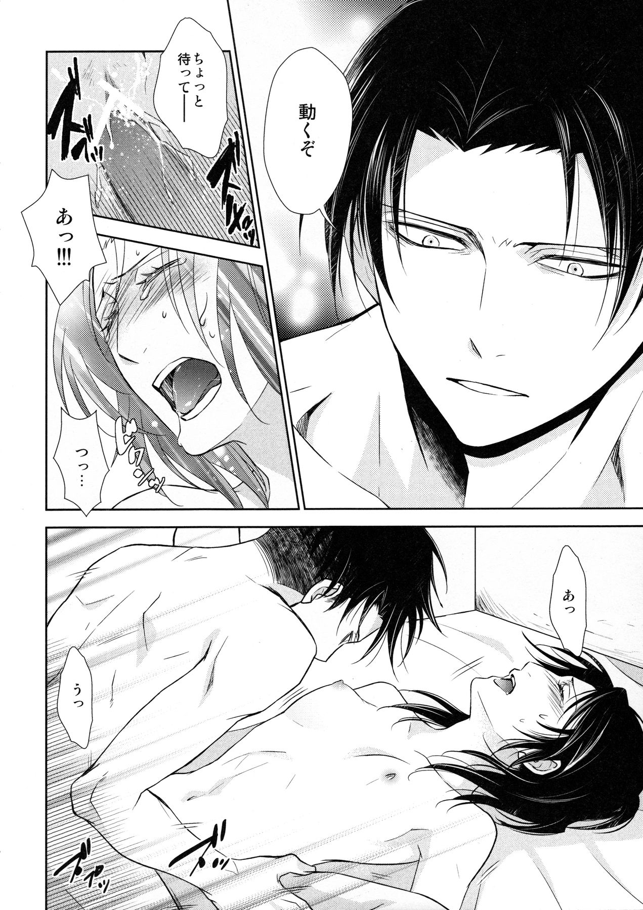 (C85) [RIX (Mamiya)] Ten ni Habataku Sono Hi Made (Shingeki no Kyojin) page 15 full