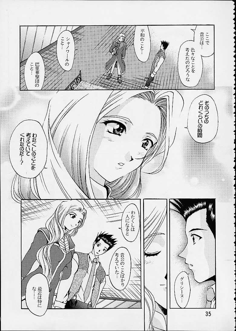 (C60) [Double Branch (Mimikaki)] Otome-tachi no Koiuta San (Sakura Taisen 3) page 32 full