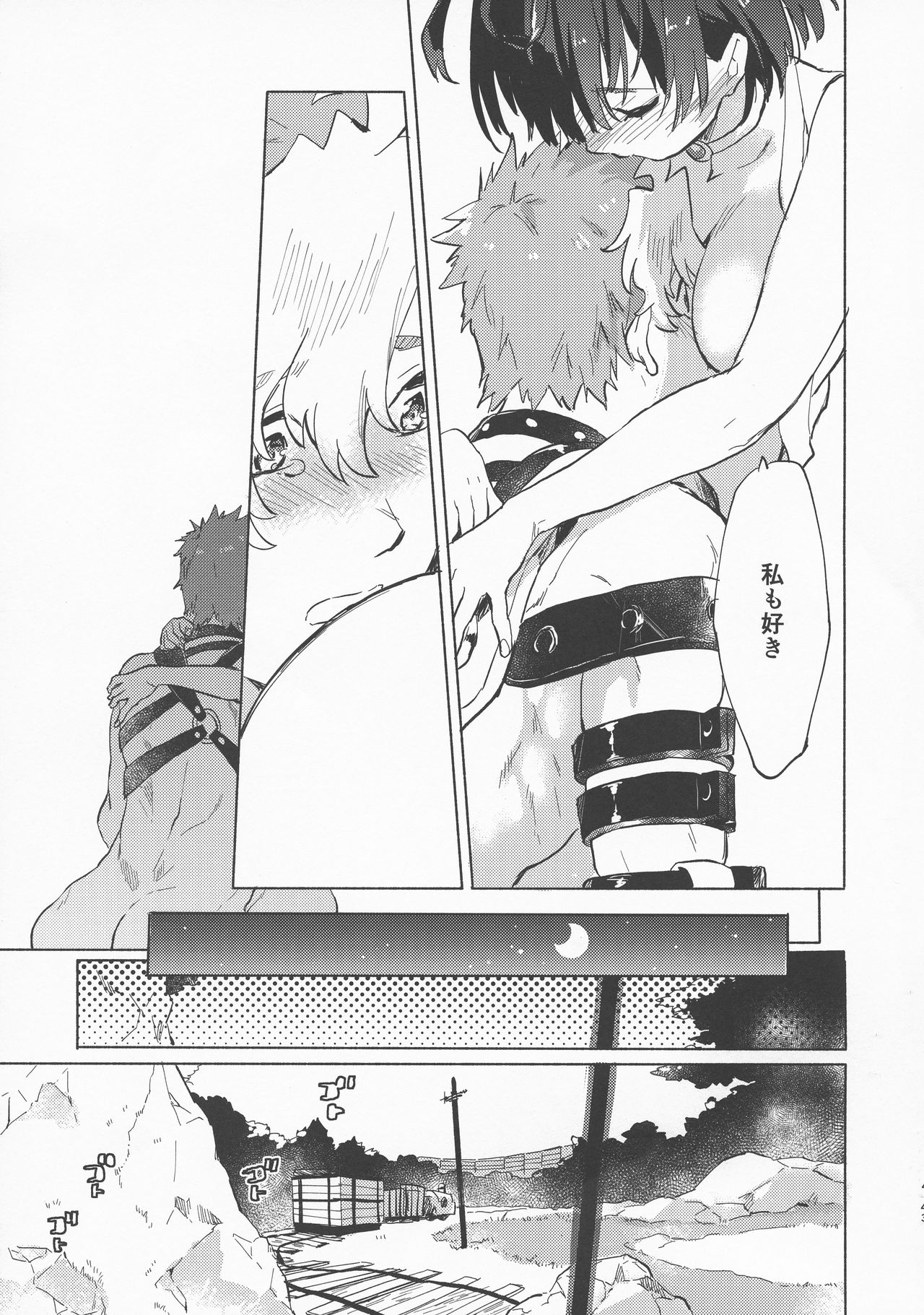 (C96) [tcnc (Serizawa Nae)] Yofukashi no Neon Light (Kabaneri of the Iron Fortress) page 45 full