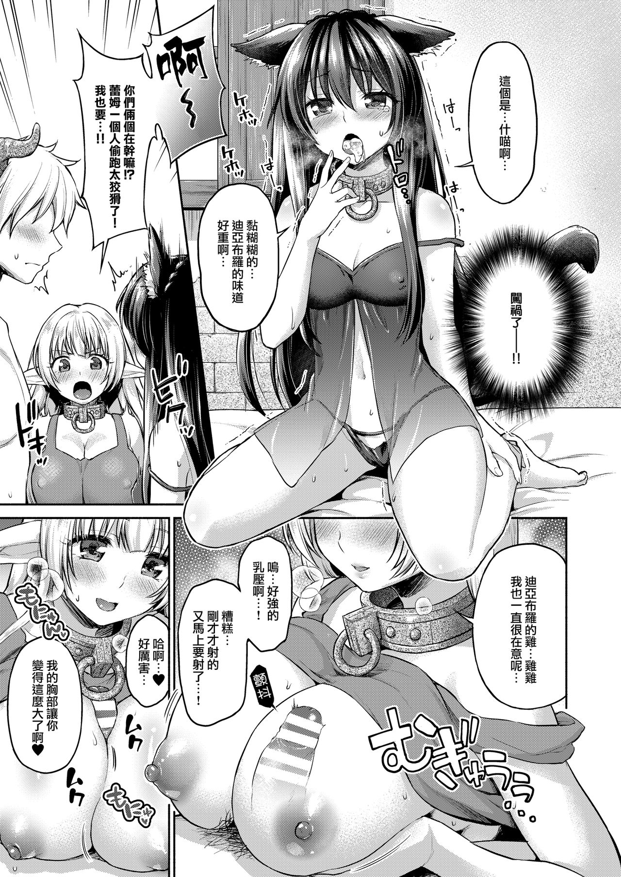 [Shimashima-PNT (Punita)] Diablo no Shoyu Monodakara Suki ni Shitemo IIiyo... (Isekai Maou to Shoukan Shoujo no Dorei Majutsu) [Chinese] [無邪気漢化組] [Digital] page 5 full