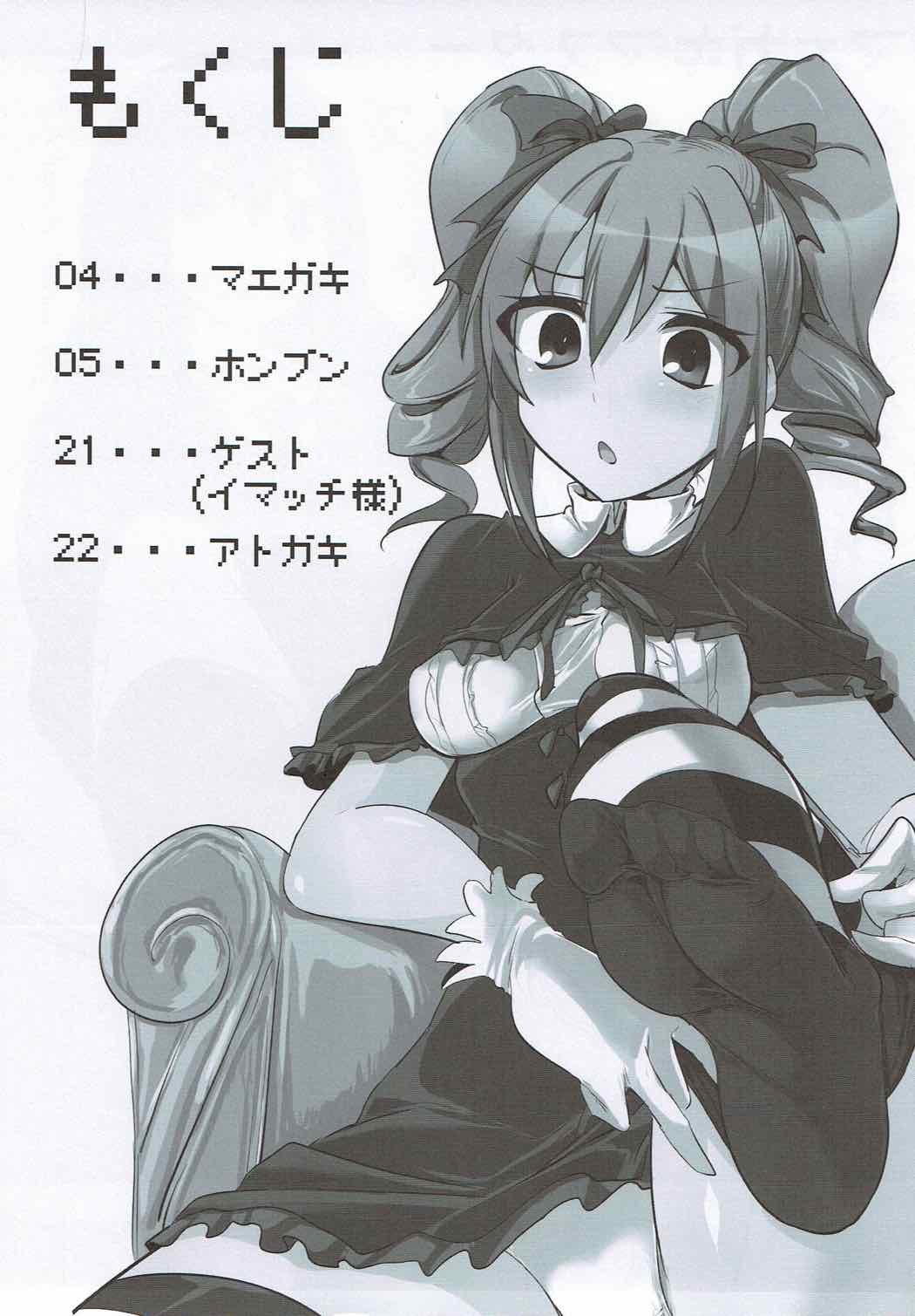 (C82) [Hisagoya (Momio)] Gekkan YamiNoma (THE IDOLM@STER CINDERELLA GIRLS) page 2 full
