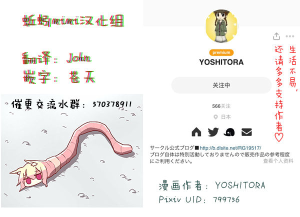[YOSHITORA] Henkyou no Seijo [Chinese][update Ch.22][蚯蚓mimi汉化组] page 48 full