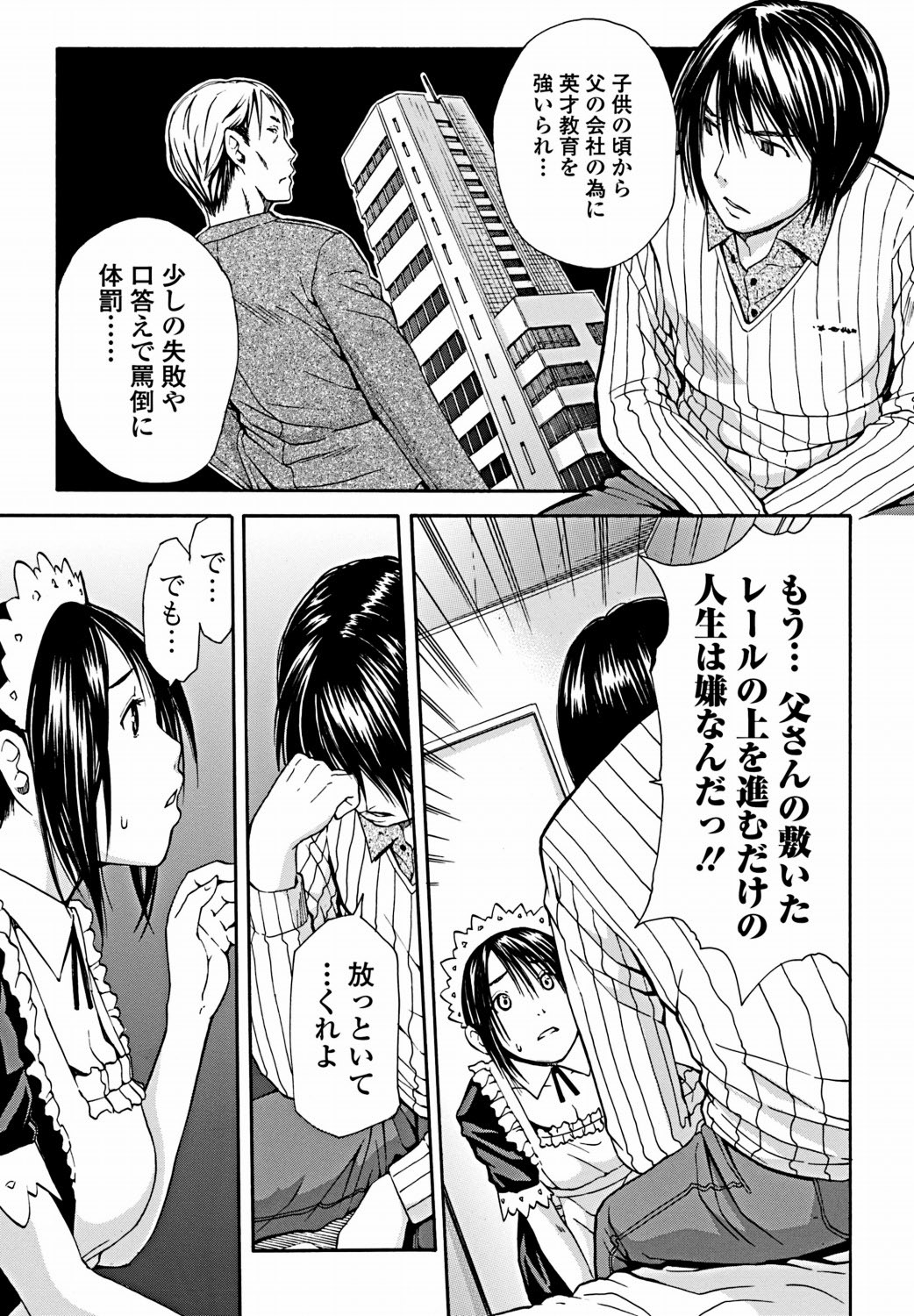 Bishoujo Kakumei KIWAME 2012-02 Vol.18 [Digital] page 44 full