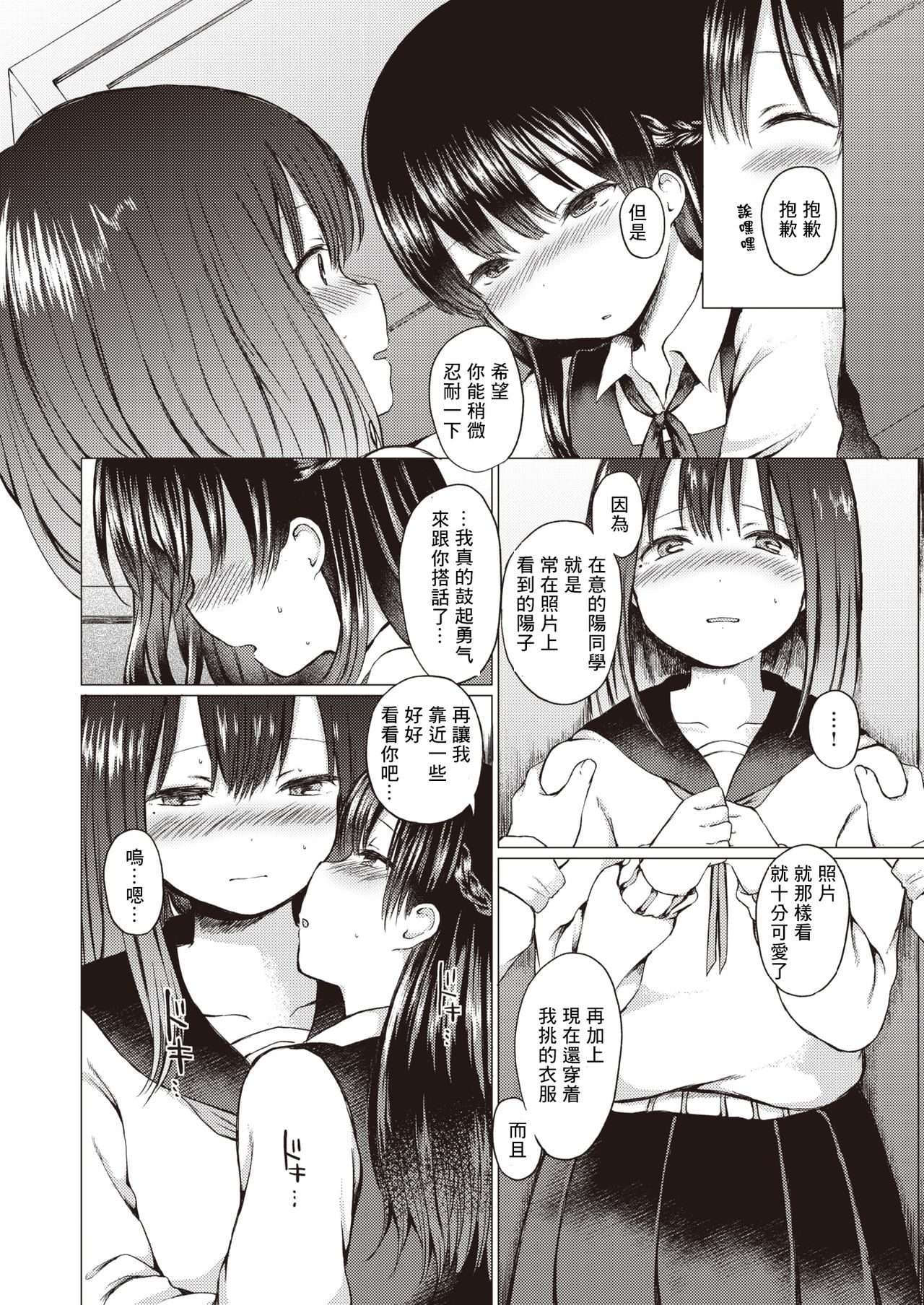 [Nanamoto] Himitsu no Youko-chan (COMIC X-EROS #84) [Chinese] [木力汉化组] [Digital] page 8 full