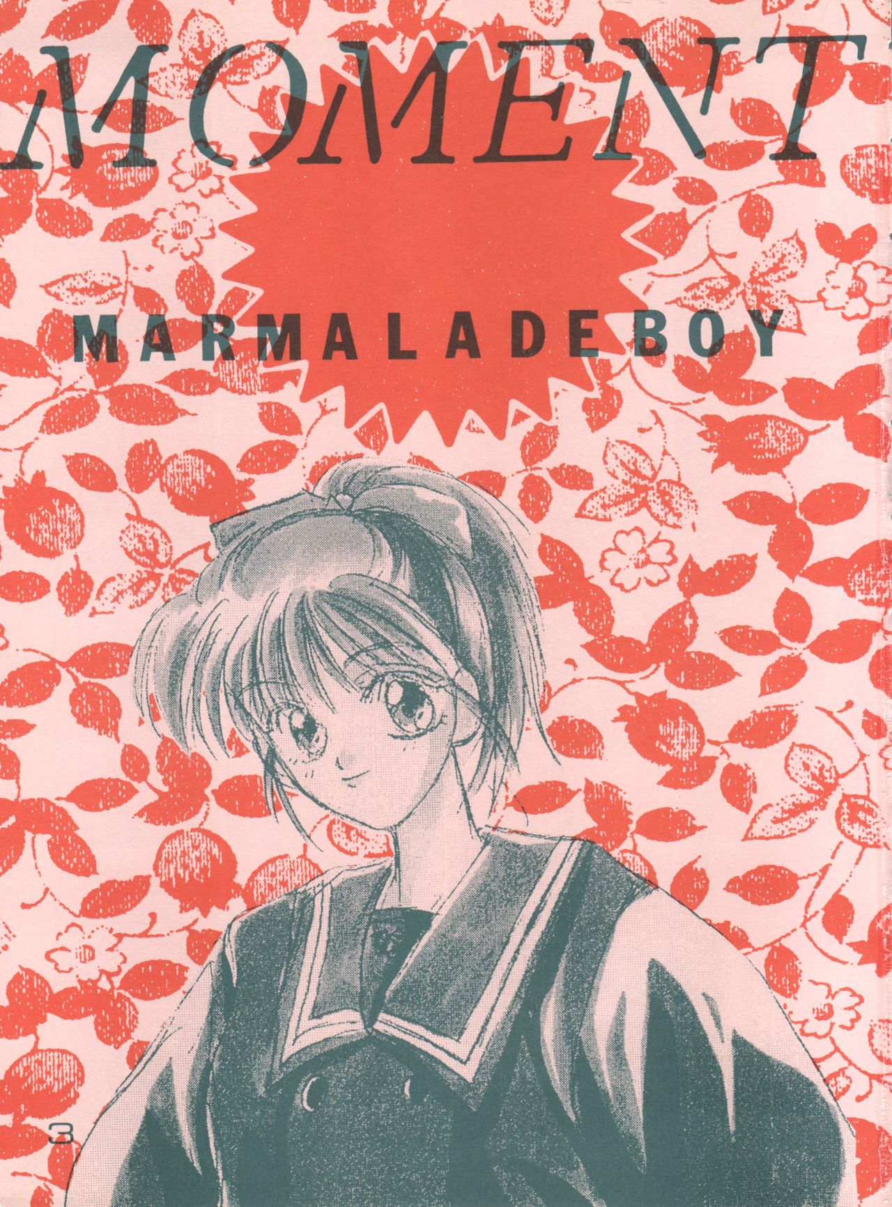 (C49) [Shanghai Honey Bee, Jen-Jan] Moment (Marmalade Boy) page 3 full