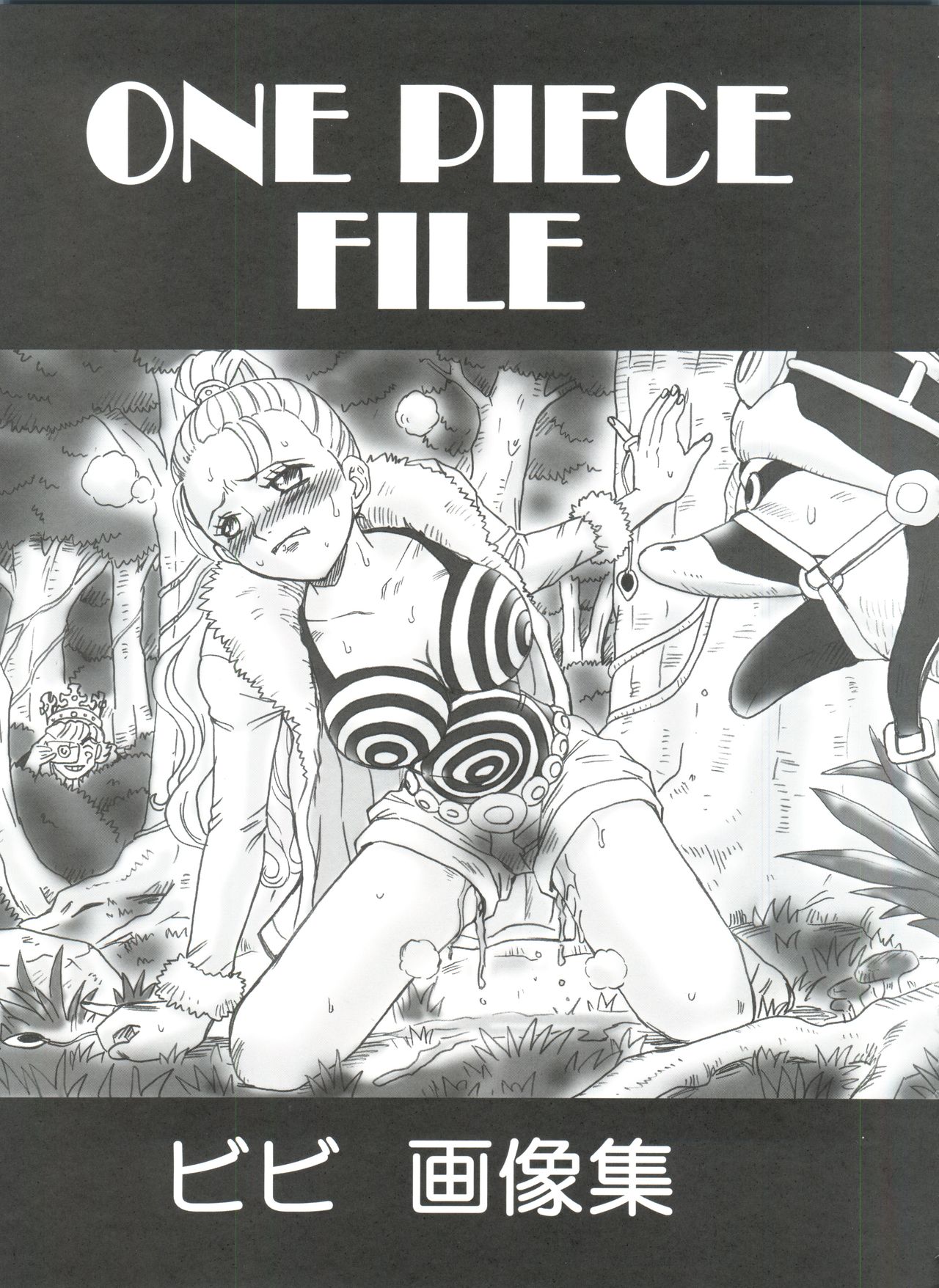 (C73) [Rat Tail (Irie Yamazaki)] Tail-Man Nefertari Vivi Book (One Piece) page 32 full