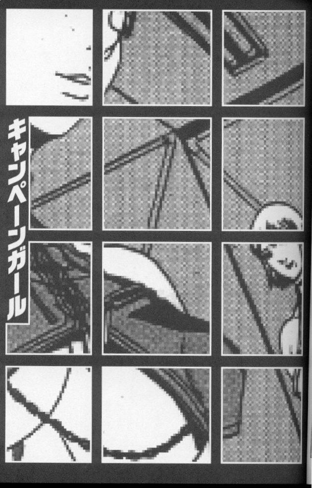 [Suna] Feminism Sex Machine page 25 full