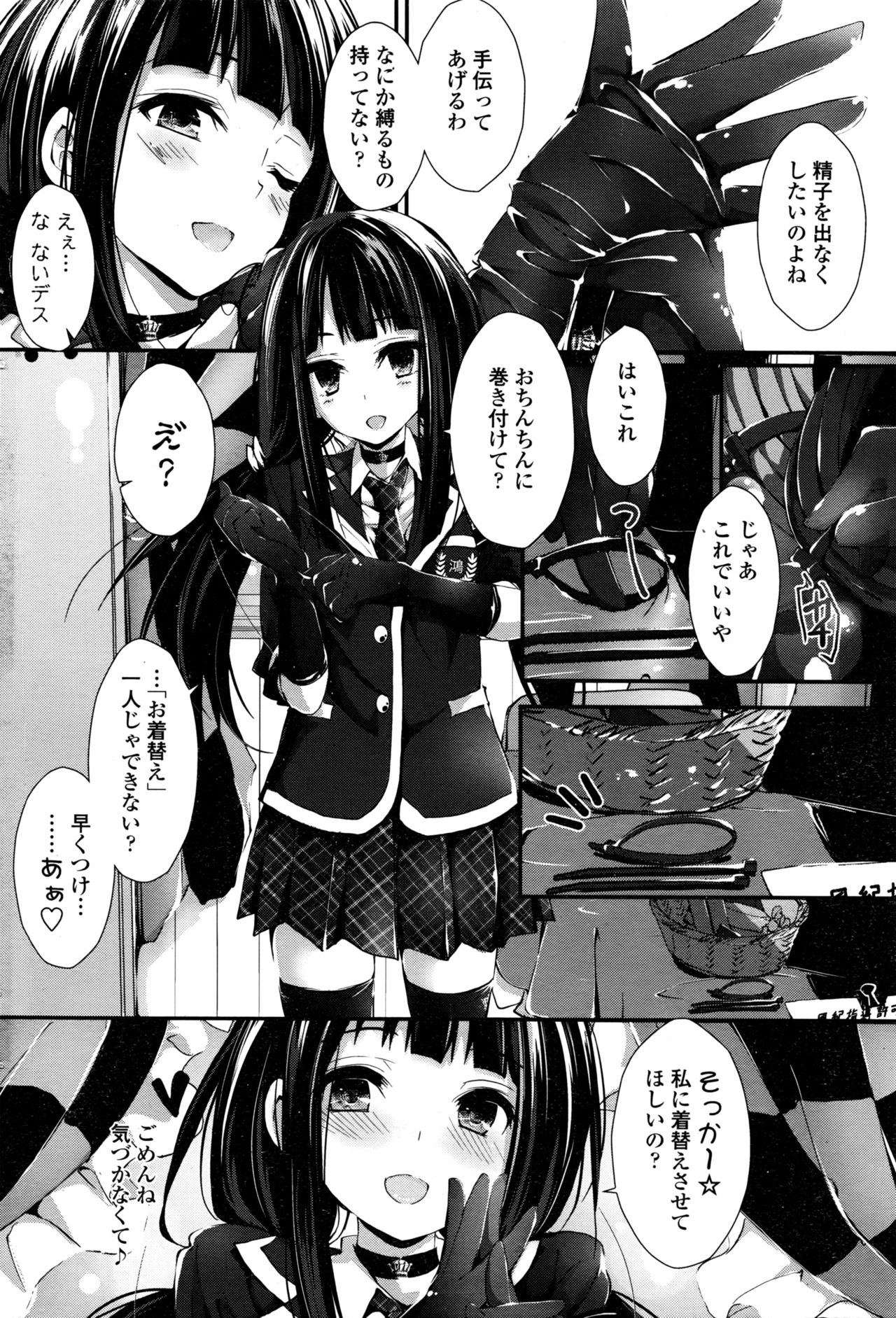COMIC Penguin Club Sanzokuban 2016-04 page 69 full