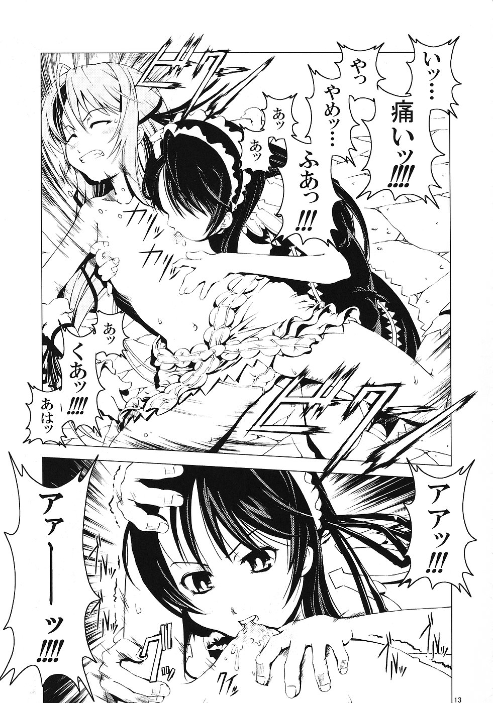 (C70) [Happy Man (Suzuki Kyoutarou)] Unhappy Girl b/1 (Demonbane) page 12 full