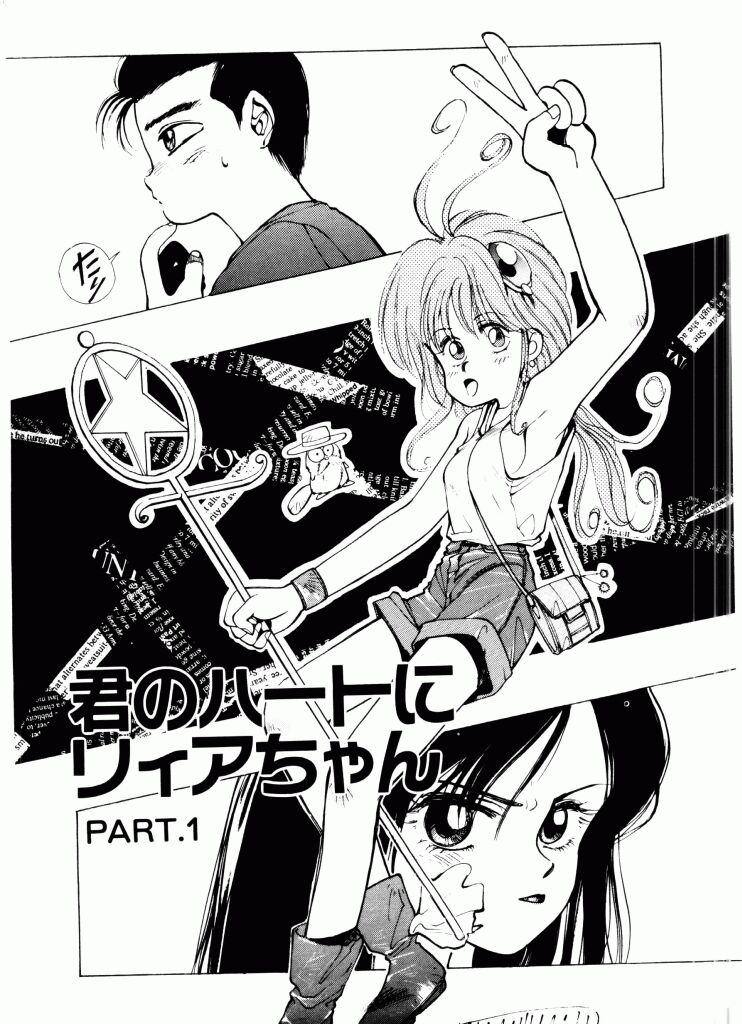 [Mizusumi Toshiaki] TOM TOM CLUB page 96 full