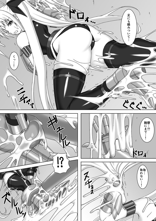 [Misty Wind (Kirishima Fuuki)] Toraware no Shitsumukan 3 (Mahou Shoujo Lyrical Nanoha) page 5 full