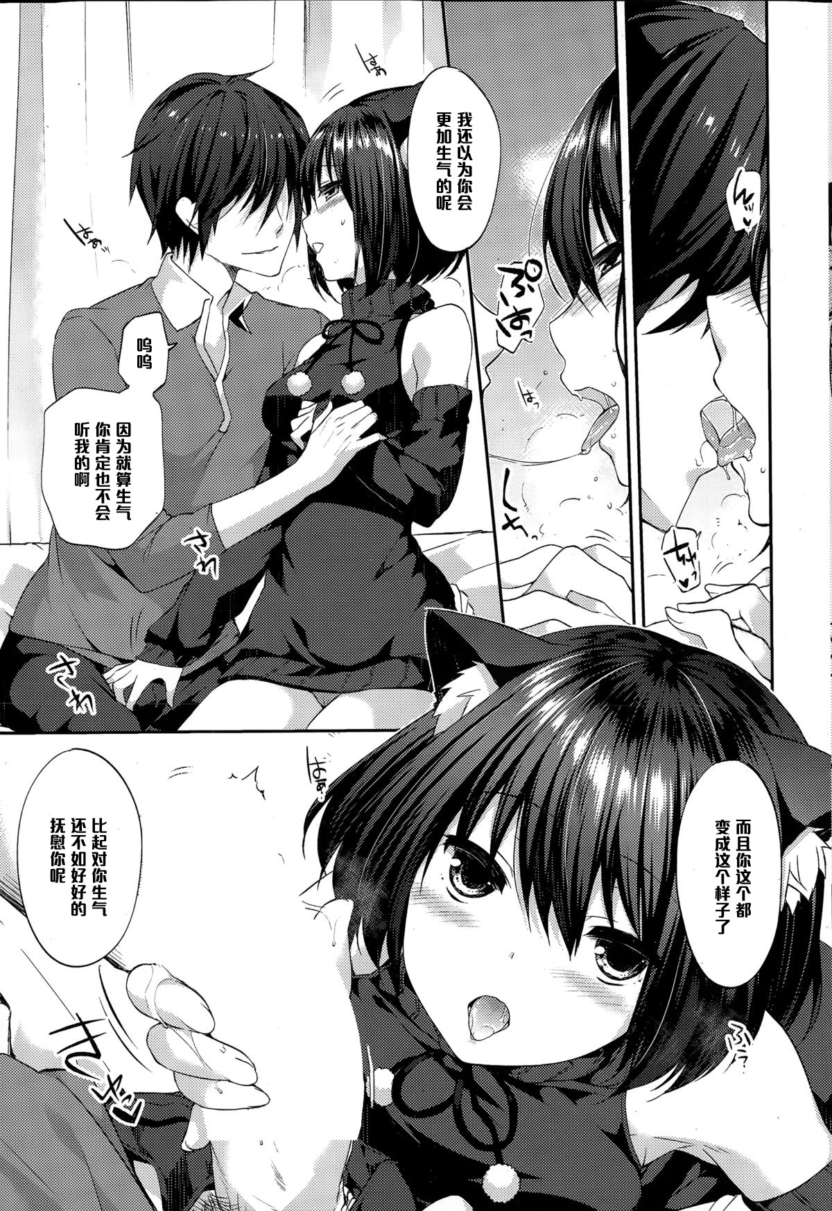 [Itou Nanami] Memorial Surprise (COMIC Potpourri Club 2015-03) [Chinese] [黑条汉化] page 5 full