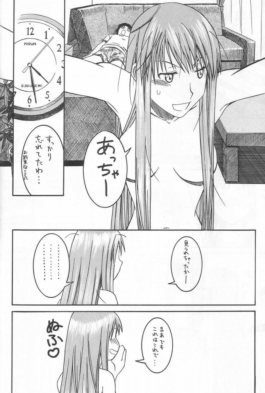 (SC26) [HOUSE OF KARSEA (Fuyukawa Motoi)] PRETTY NEIGHBOR&! Vol.3 (Yotsuba&!) page 41 full