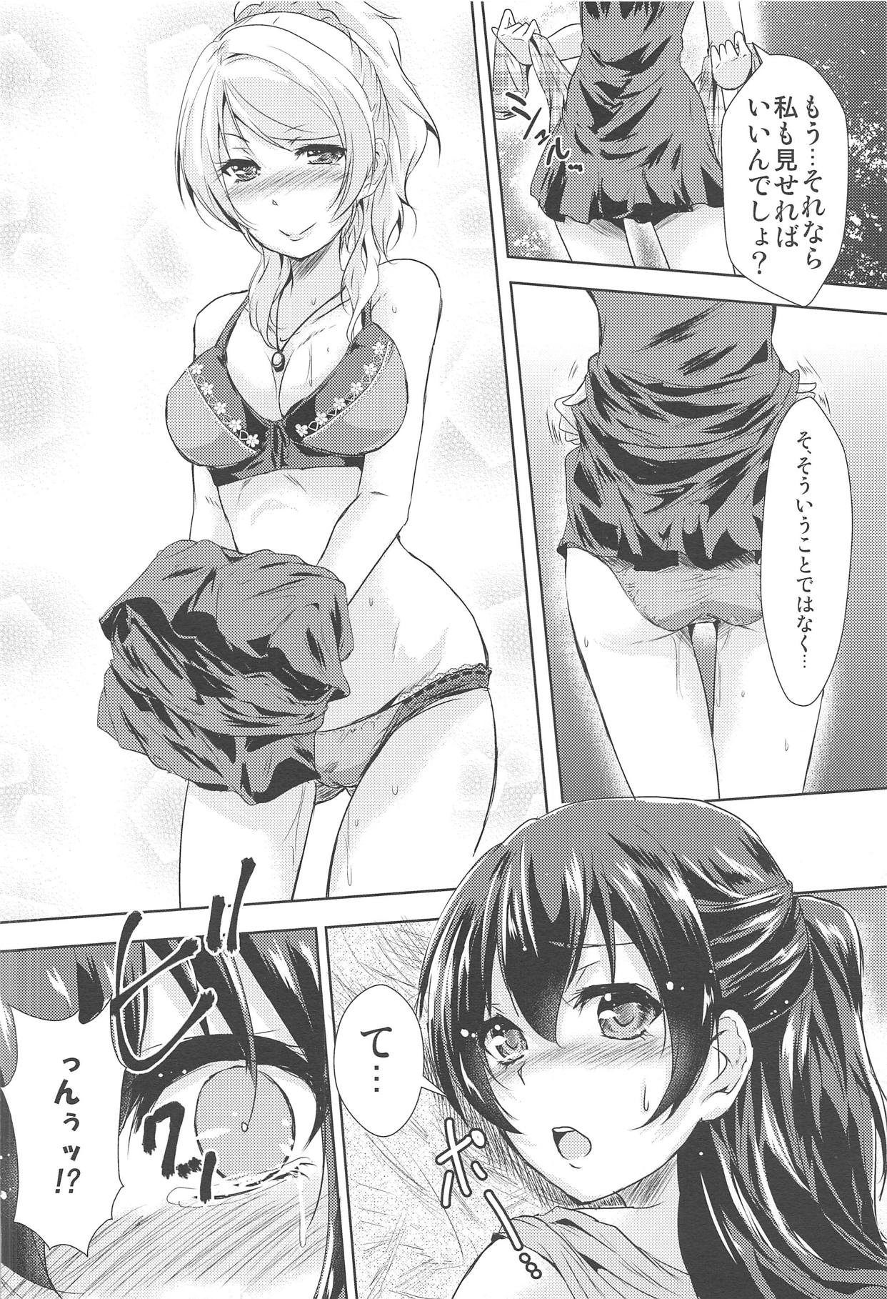 (C89) [Stratosphere (Urutsu)] U a Mi Enge Lic (Love Live!) page 15 full