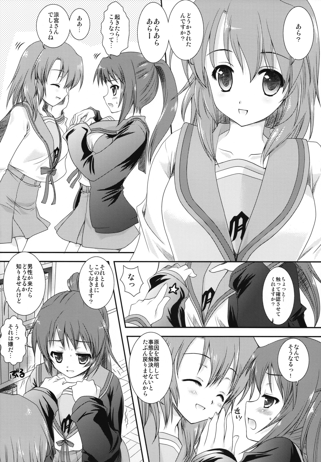 [Kurosawa pict (Kurosawa Kiyotaka)] Kyon ko Datte yuuutsu (Suzumiya Haruhi no Yuuutsu / The Melancholy of Haruhi Suzumiya) page 5 full