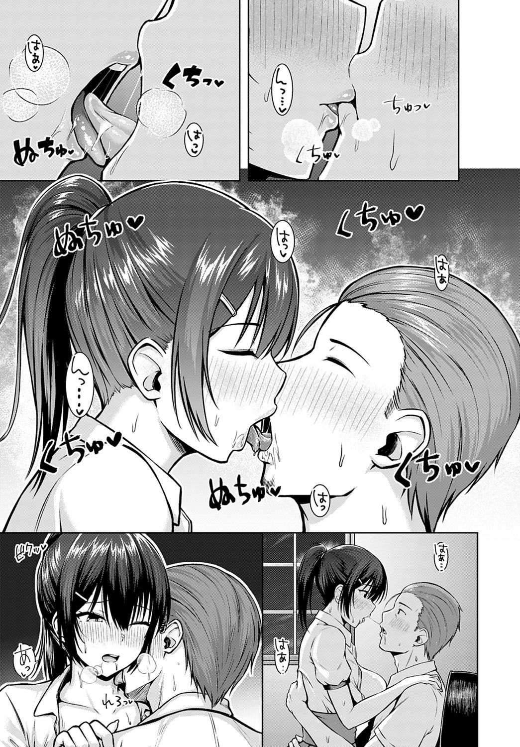 [Arima Kouichi] Tsukiyo ni Negai o Komete (COMIC Anthurium 2020-09) [Chinese] [Digital] page 15 full