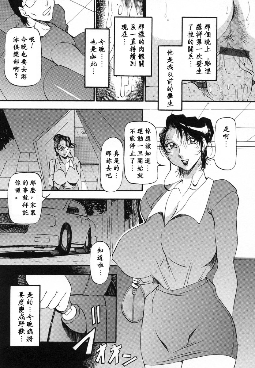 [Azuki Kurenai] Mrs no Kokuhaku - The confession of Mrs [Chinese] page 30 full