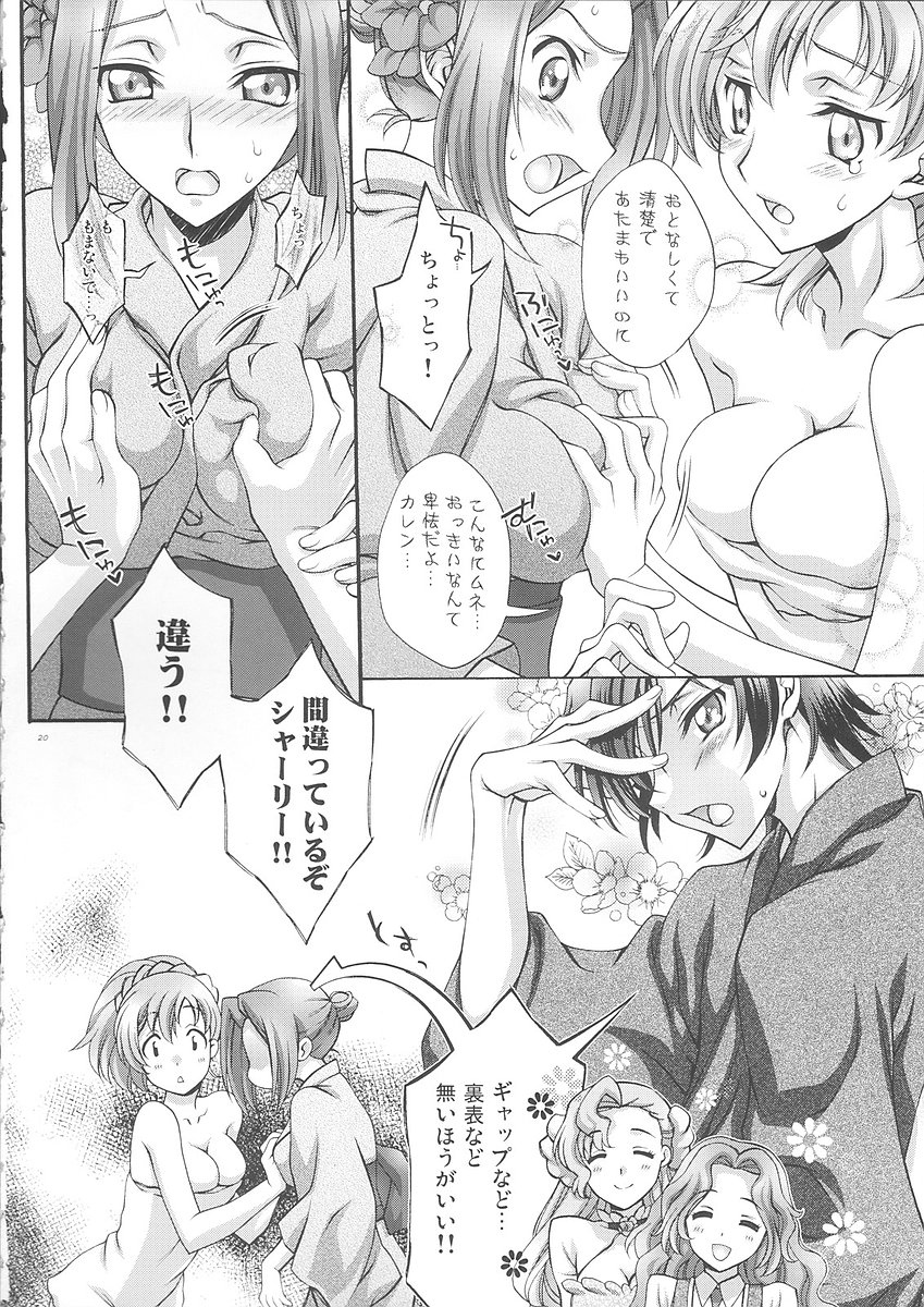 (C76) [iYou (Yukkyun, Mizuno Poppo)] Britannia Tenseki IRO (Code Geass) page 19 full