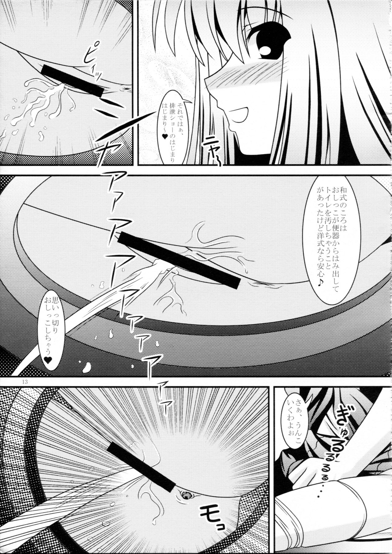 (C86) [Kyuushoku Dorobou (Murakumo)] RESUMPTION 4 page 12 full