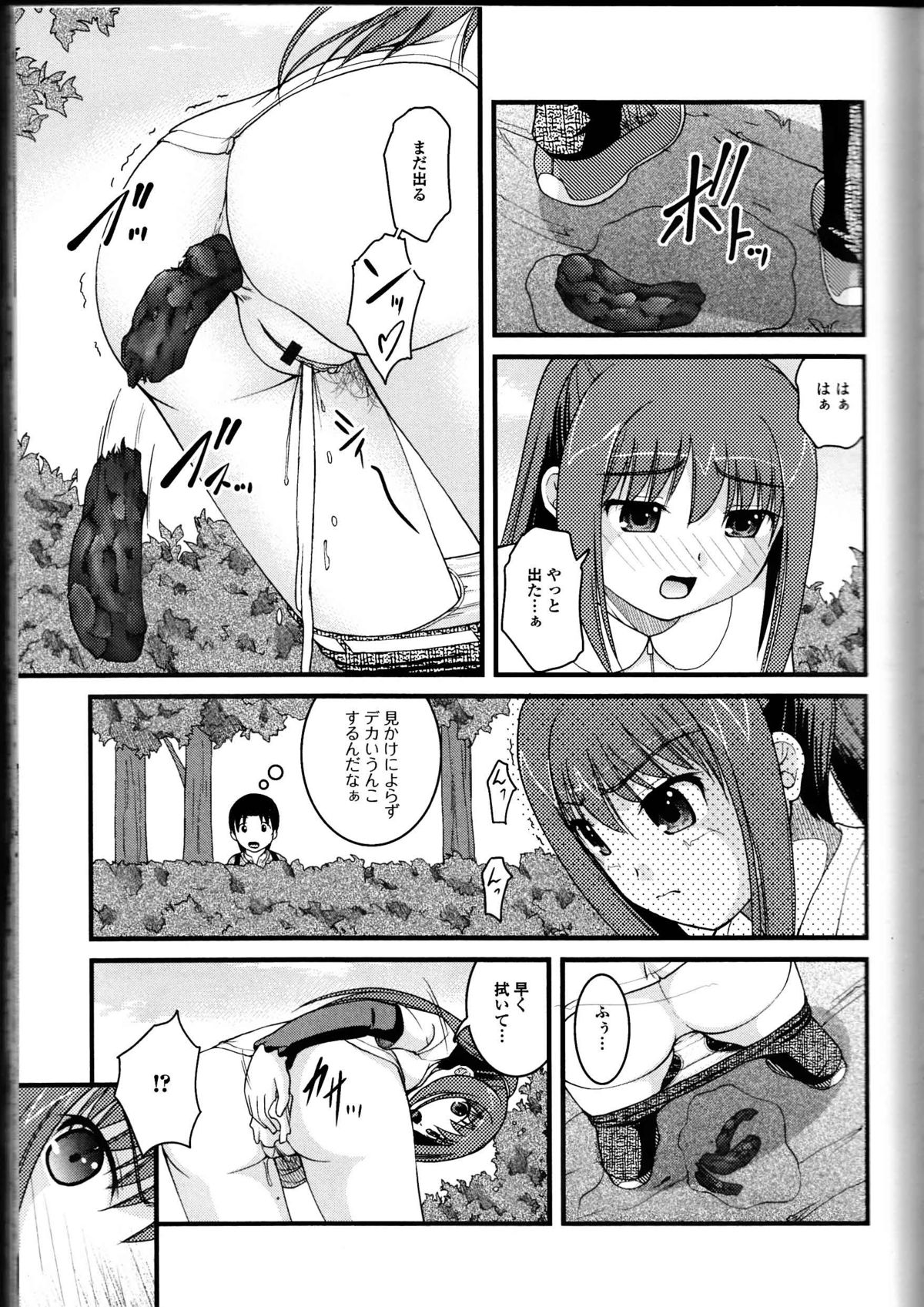 [Anthology] Do Not Peep 10 (Nozoite wa Ikenai 10) page 53 full